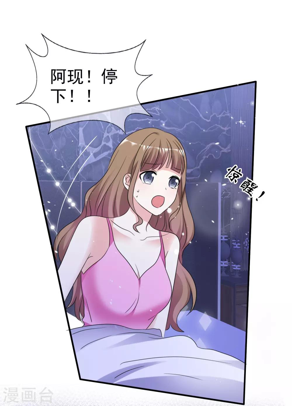 第54话 梦魇诅咒-第61话