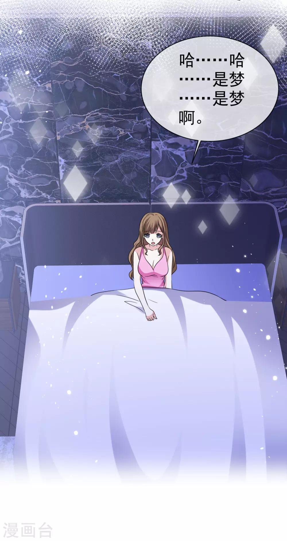 第54话 梦魇诅咒-第61话