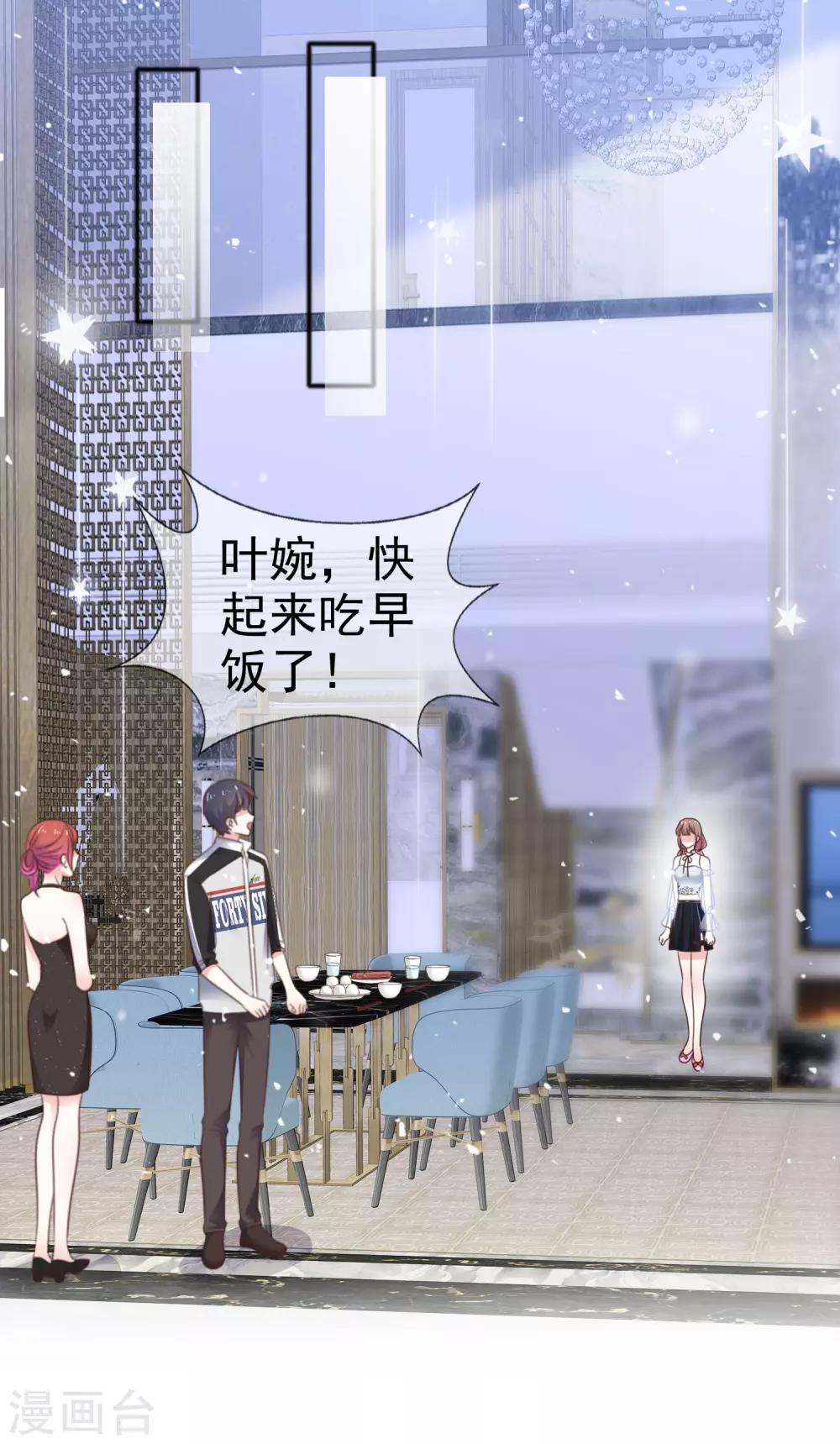 第54话 梦魇诅咒-第61话