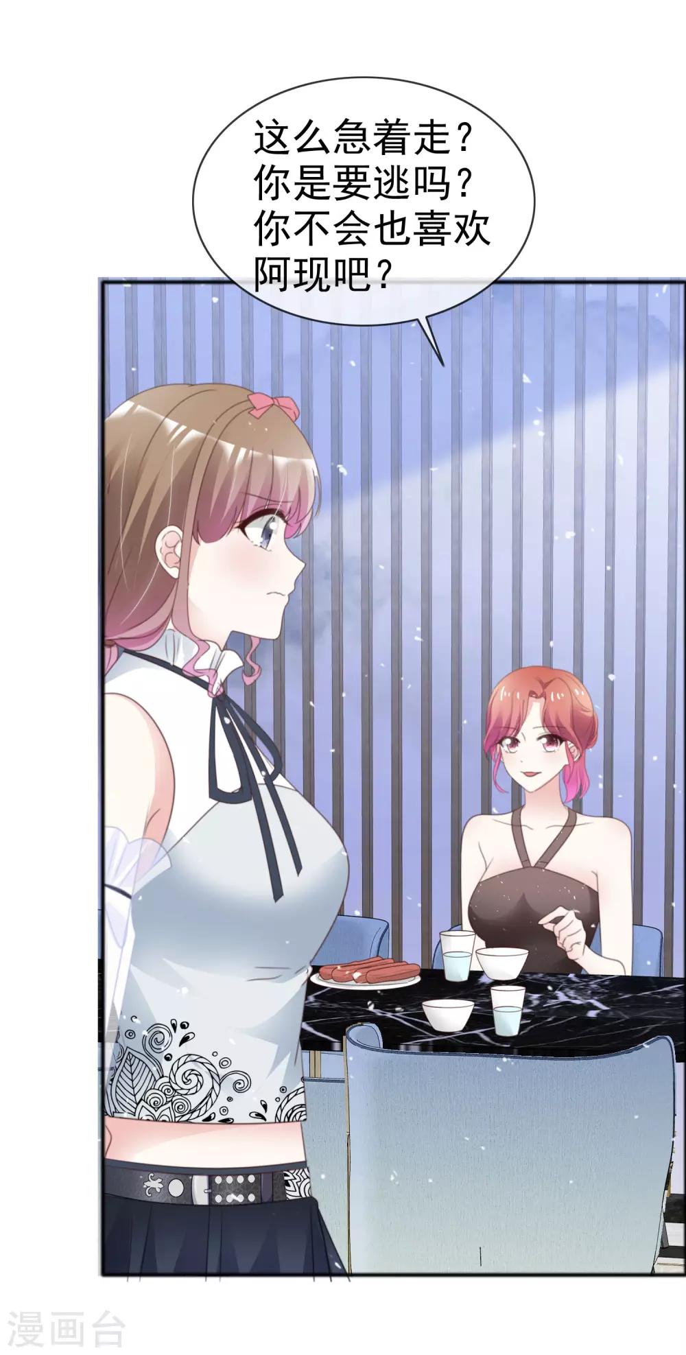 第54话 梦魇诅咒-第61话