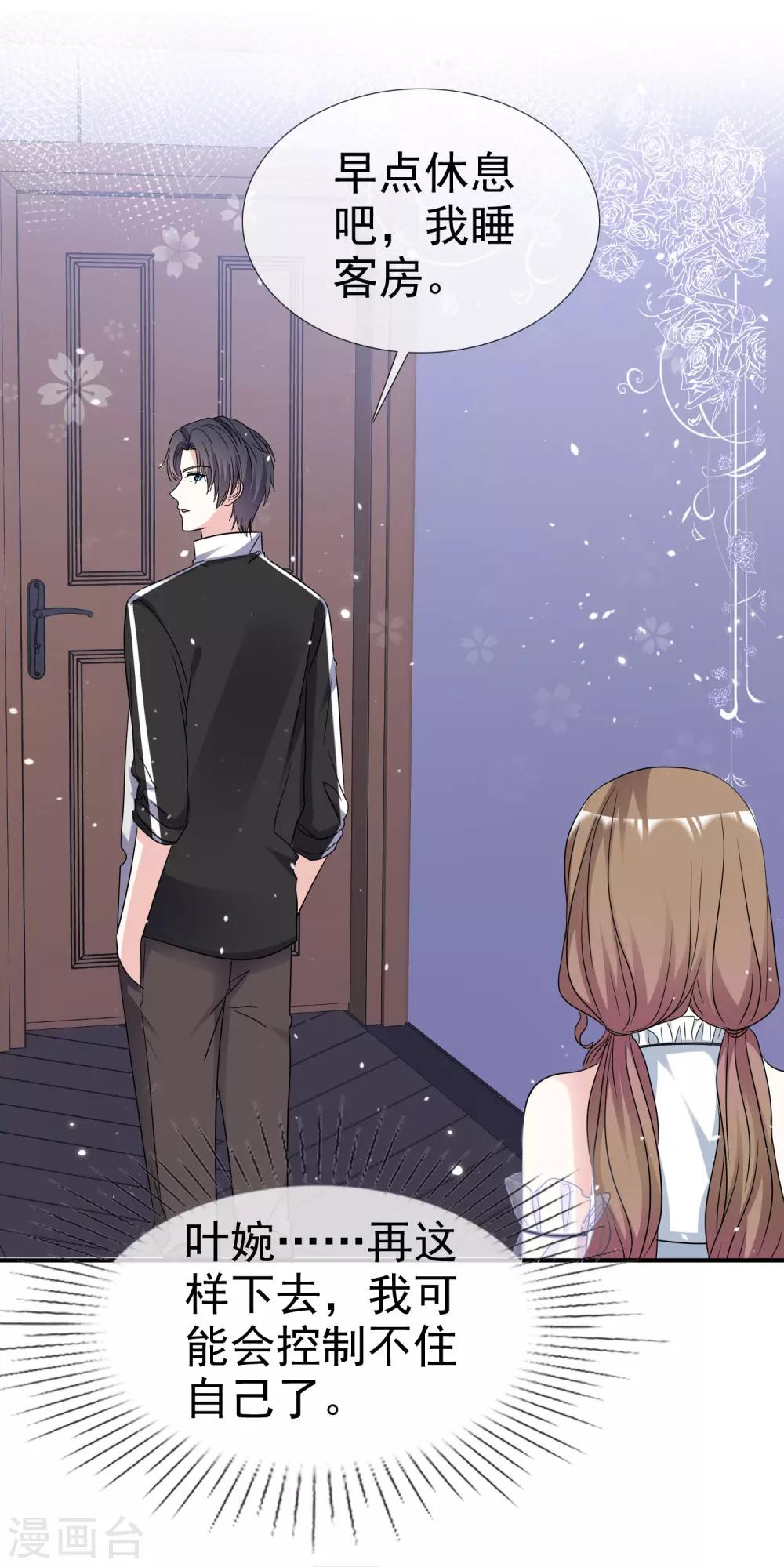 第54话 梦魇诅咒-第61话