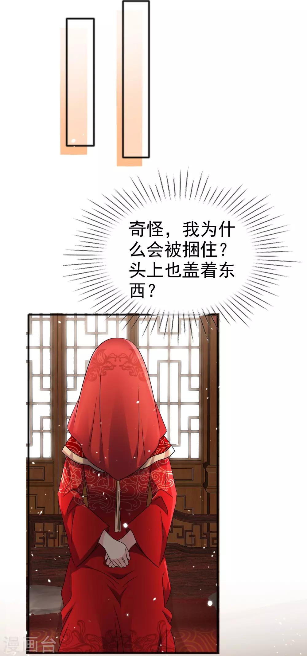 第54话 梦魇诅咒-第61话