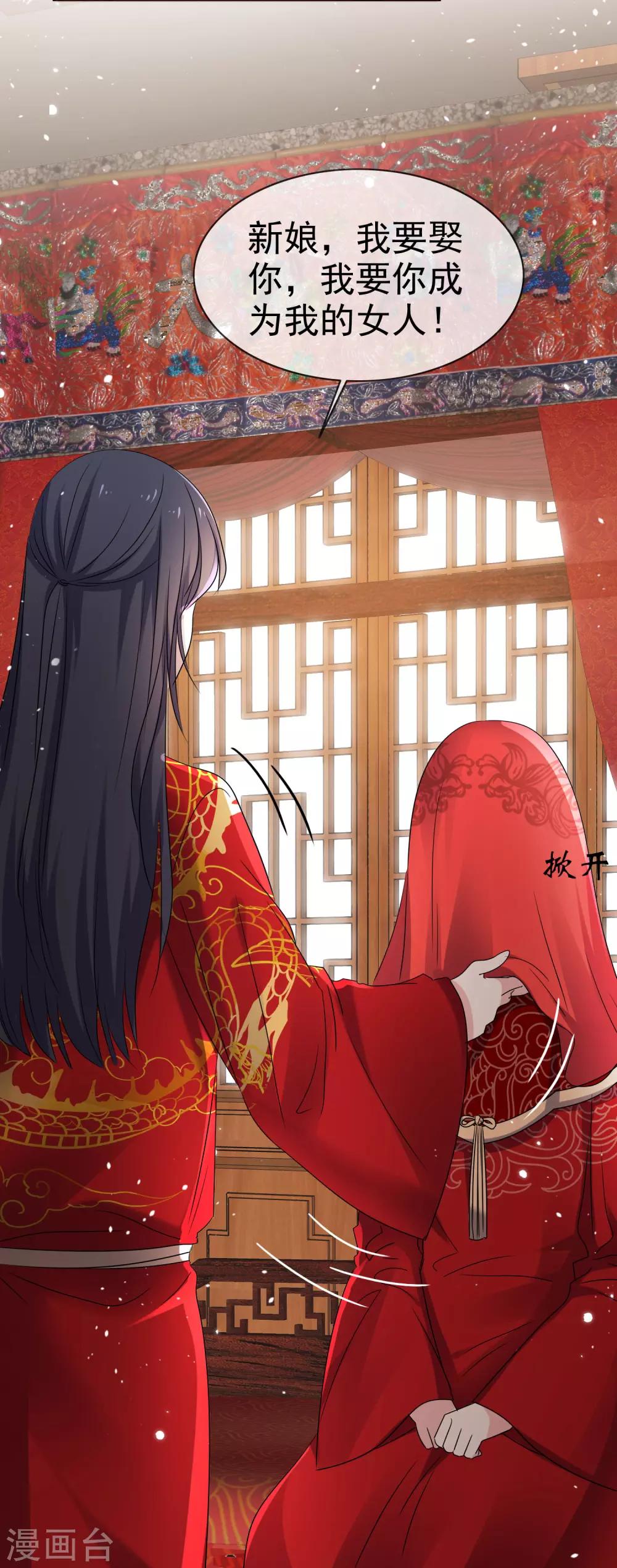 第54话 梦魇诅咒-第61话