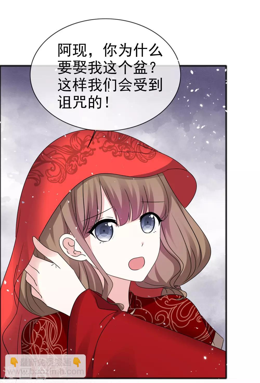 第54话 梦魇诅咒-第61话