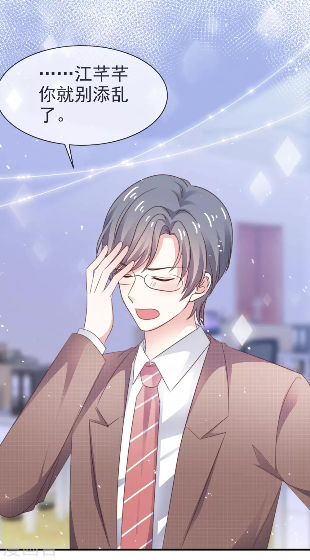 第56话 吃醋了-第63话