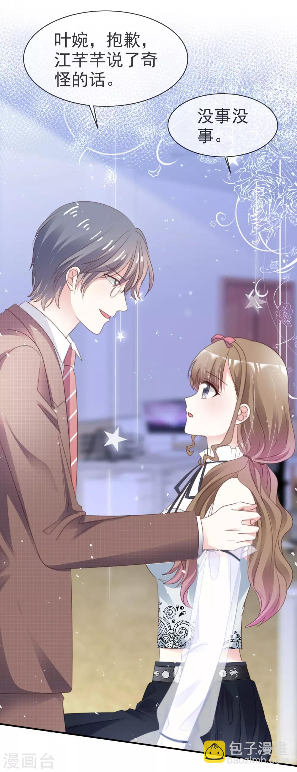 第56话 吃醋了-第63话