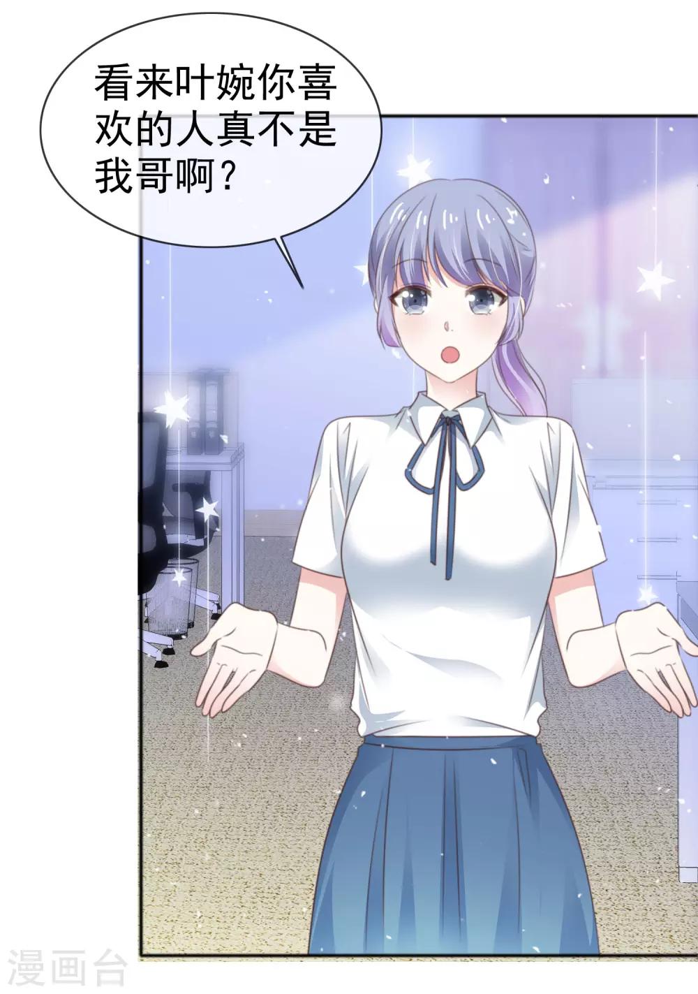 第56话 吃醋了-第63话