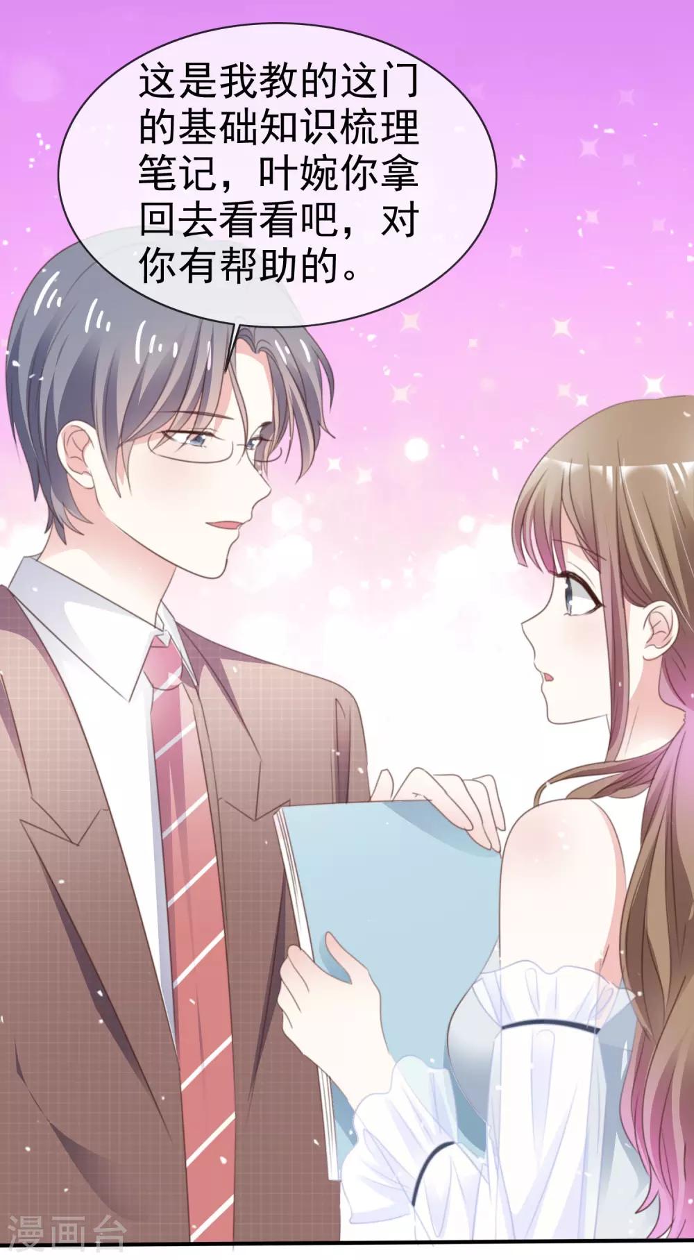 第56话 吃醋了-第63话