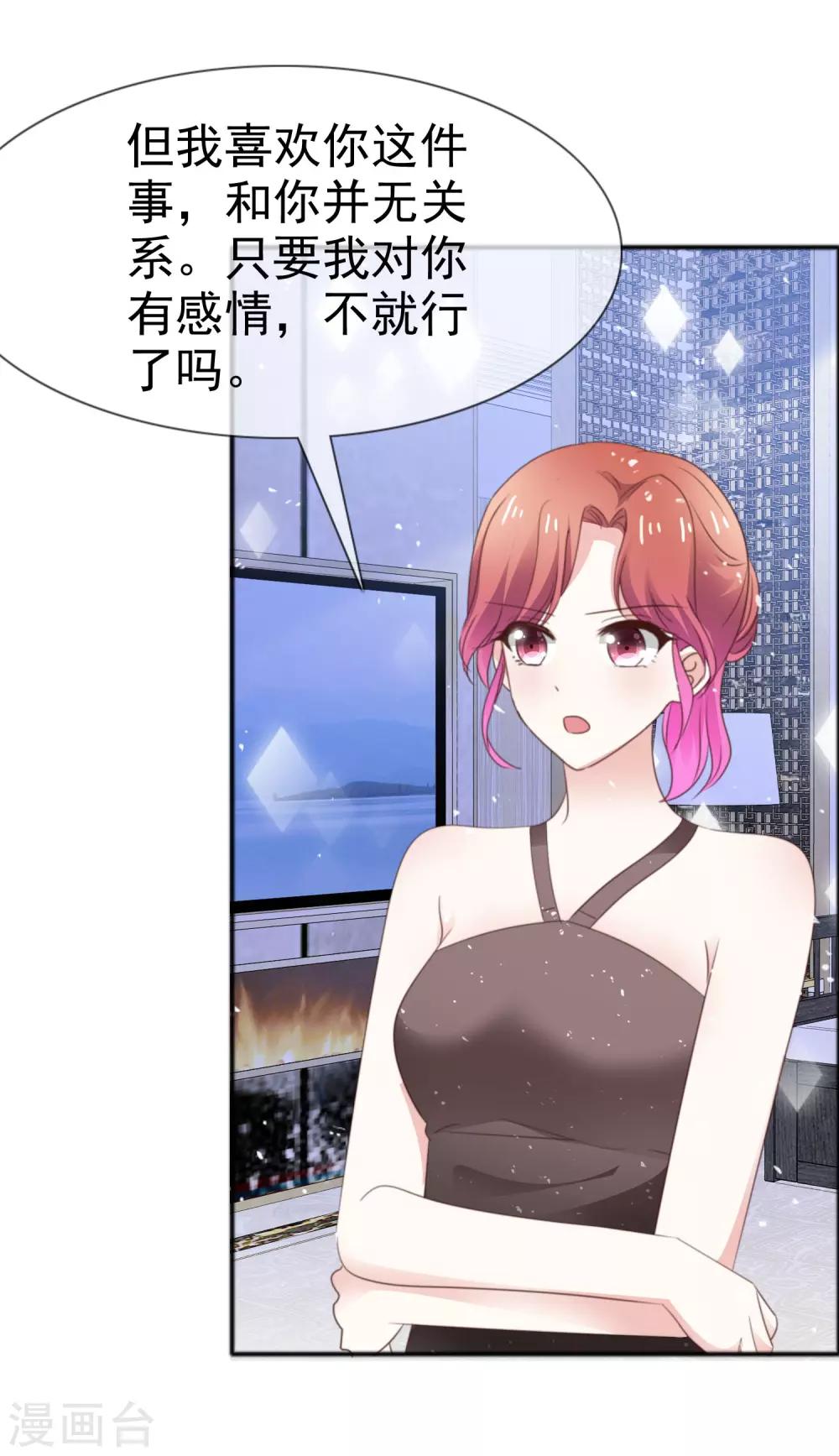 第56话 吃醋了-第63话