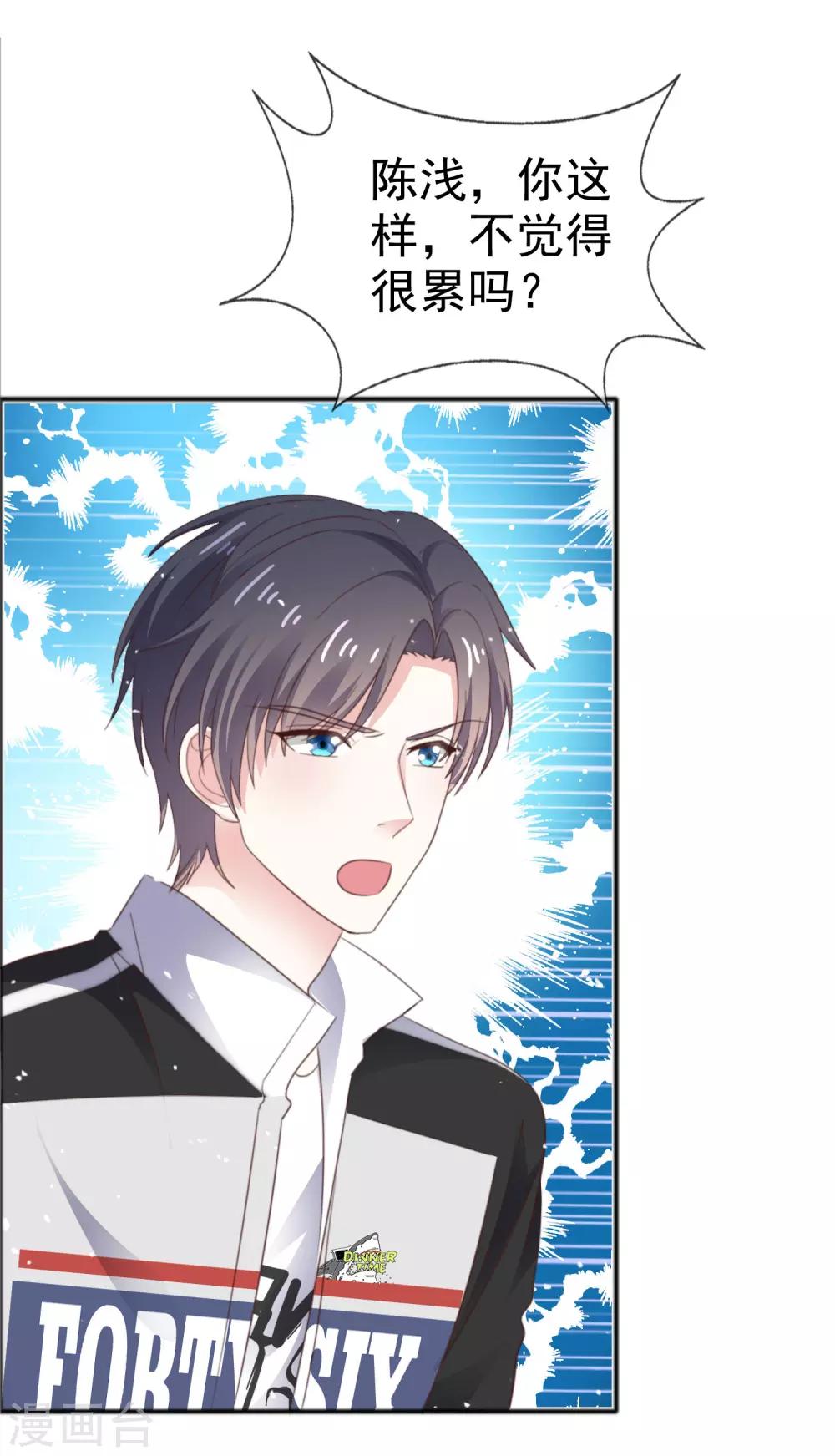 第56话 吃醋了-第63话