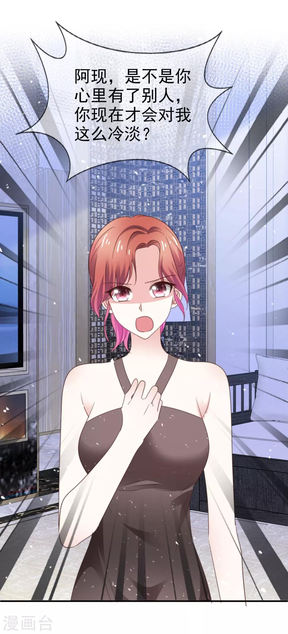 第56话 吃醋了-第63话