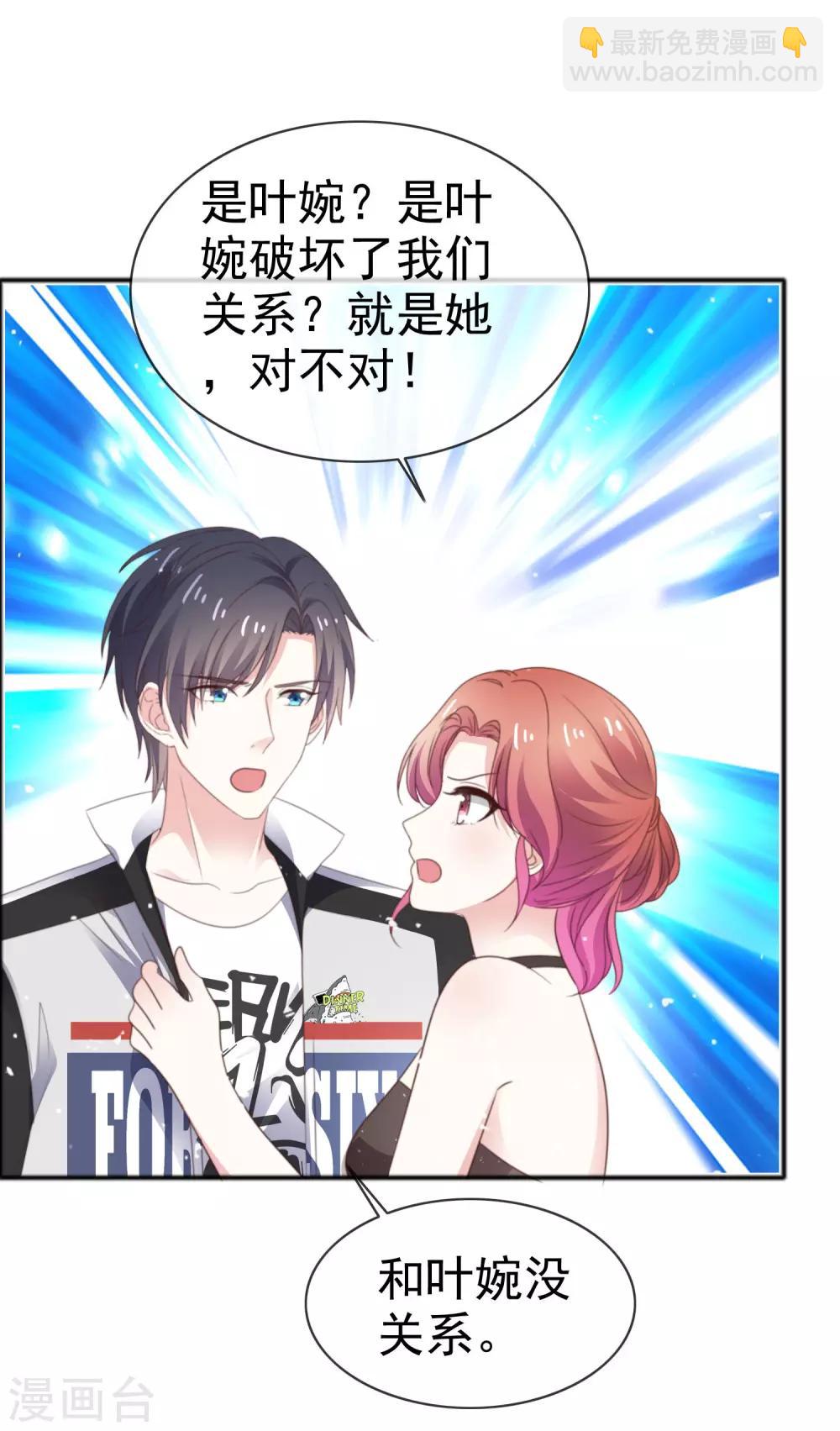 第56话 吃醋了-第63话