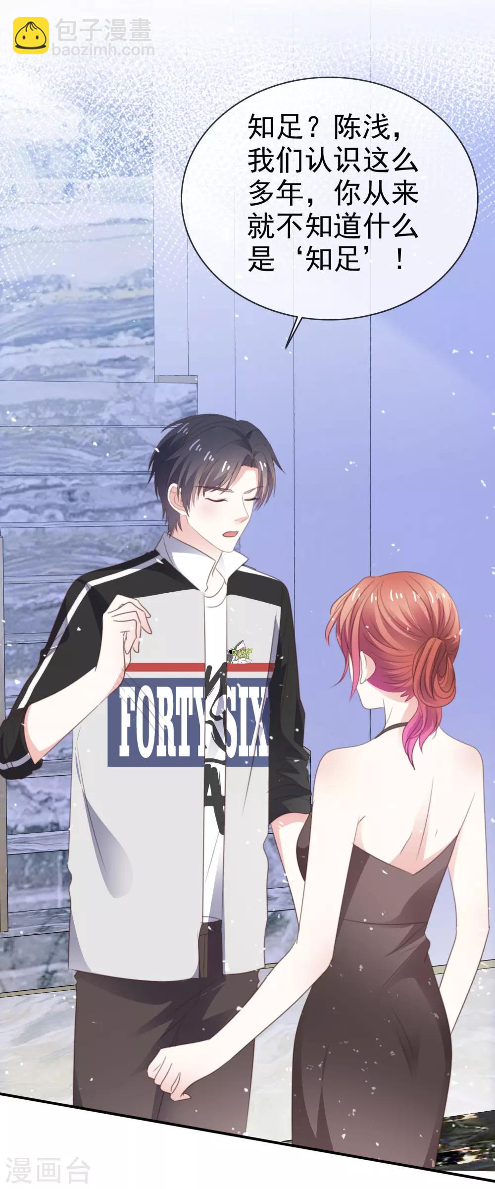 第56话 吃醋了-第63话