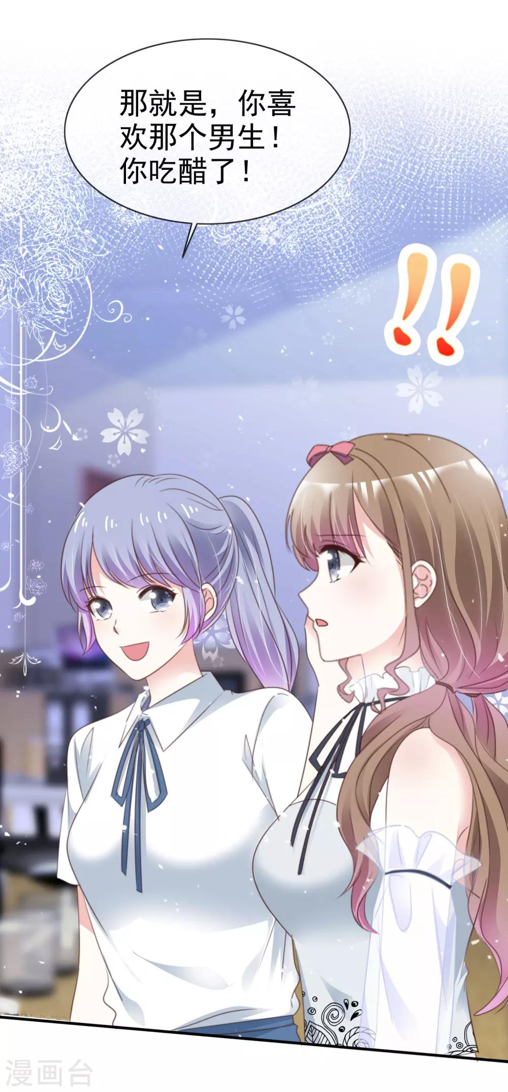 第56话 吃醋了-第63话