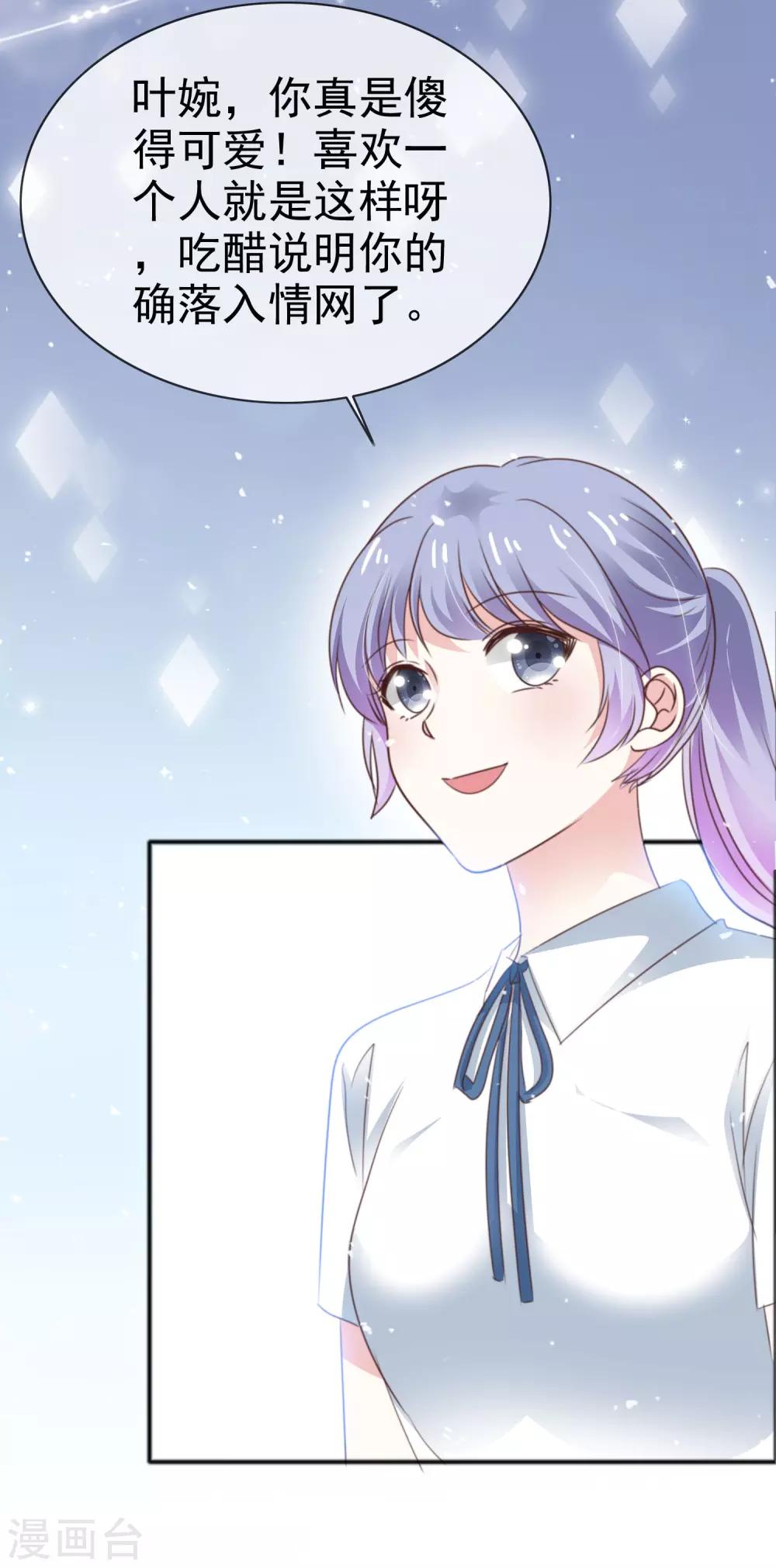 第56话 吃醋了-第63话