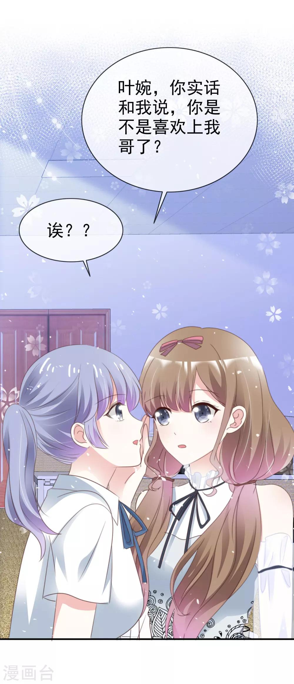 第56话 吃醋了-第63话