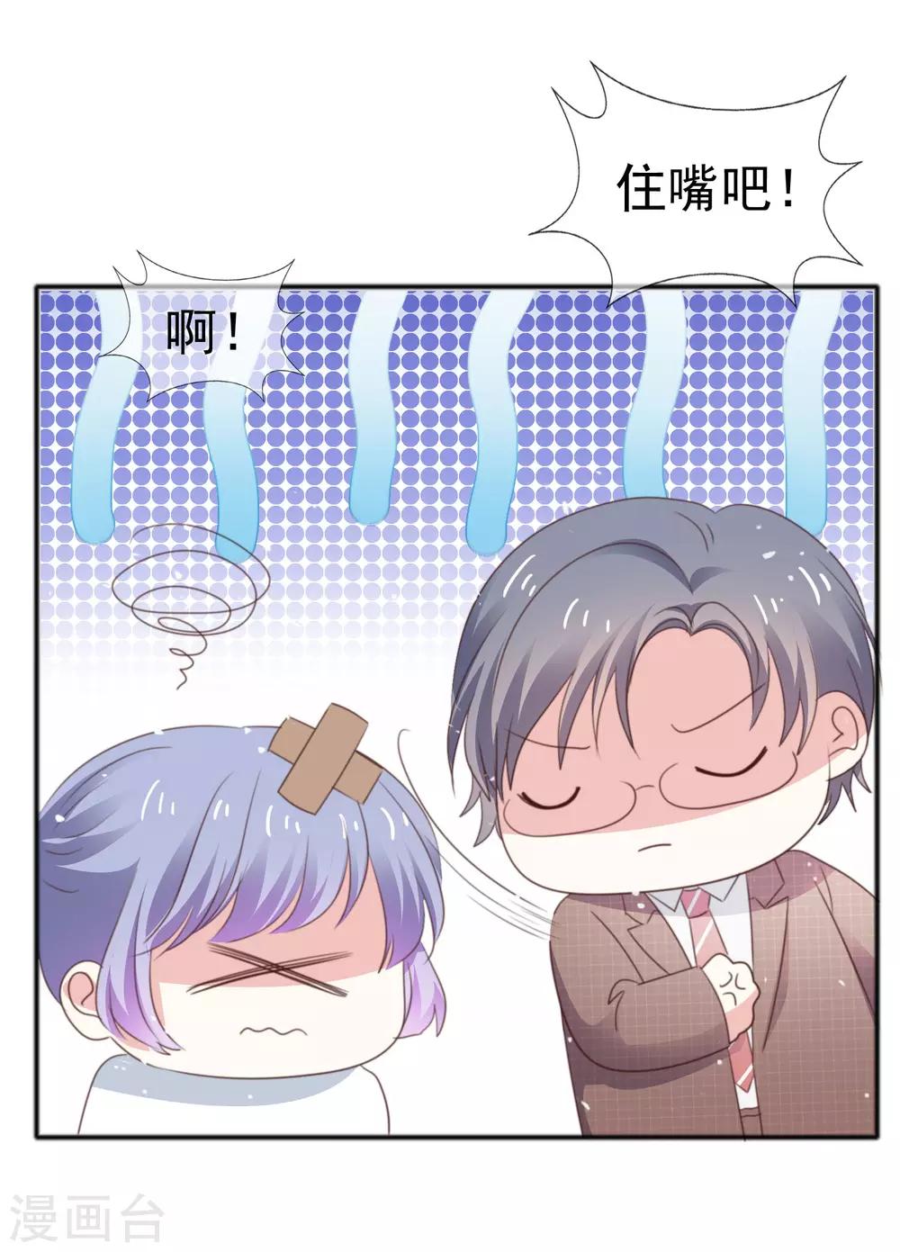 第56话 吃醋了-第63话