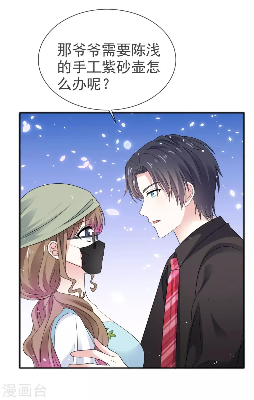 第58话 我不能接受你的告白-第65话