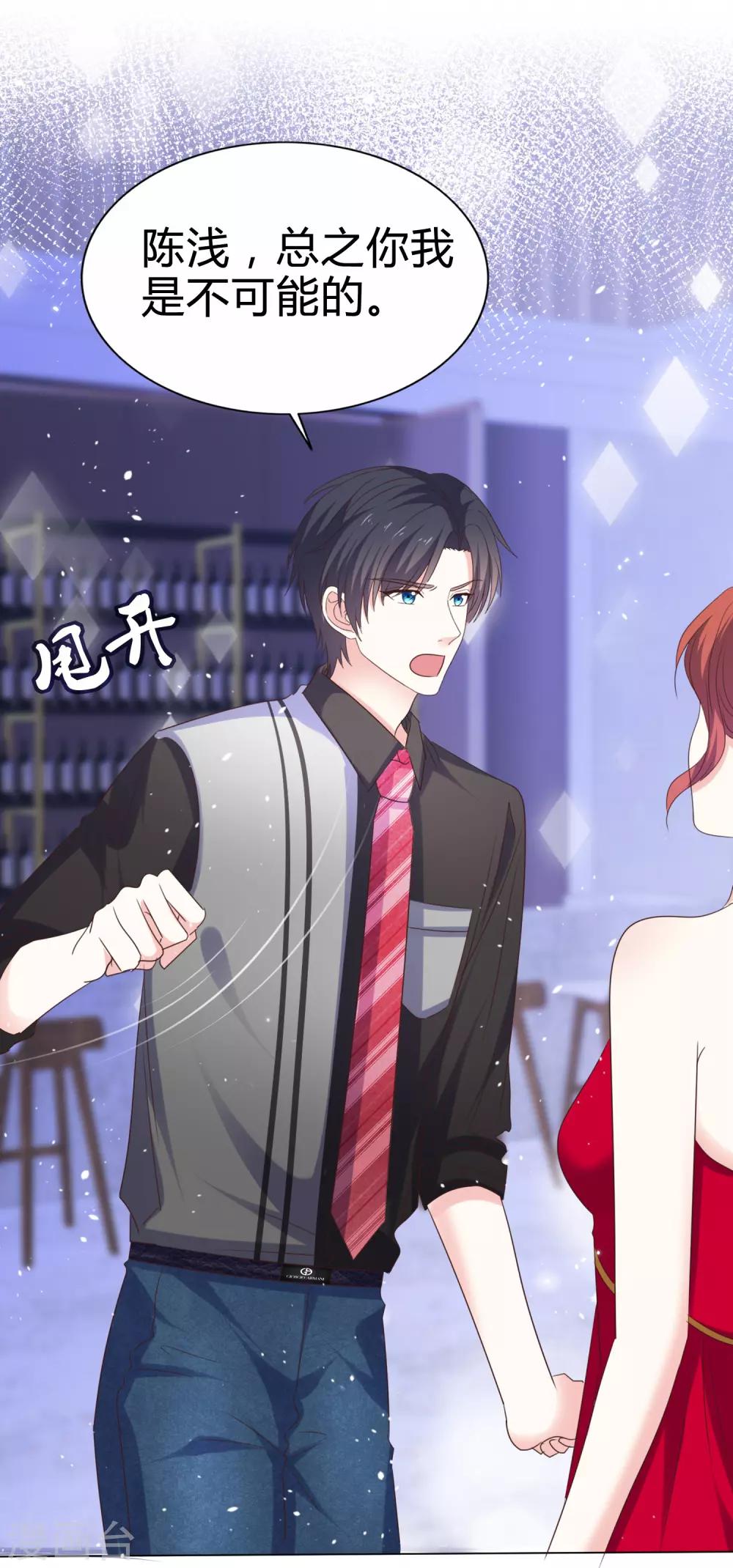 第58话 我不能接受你的告白-第65话