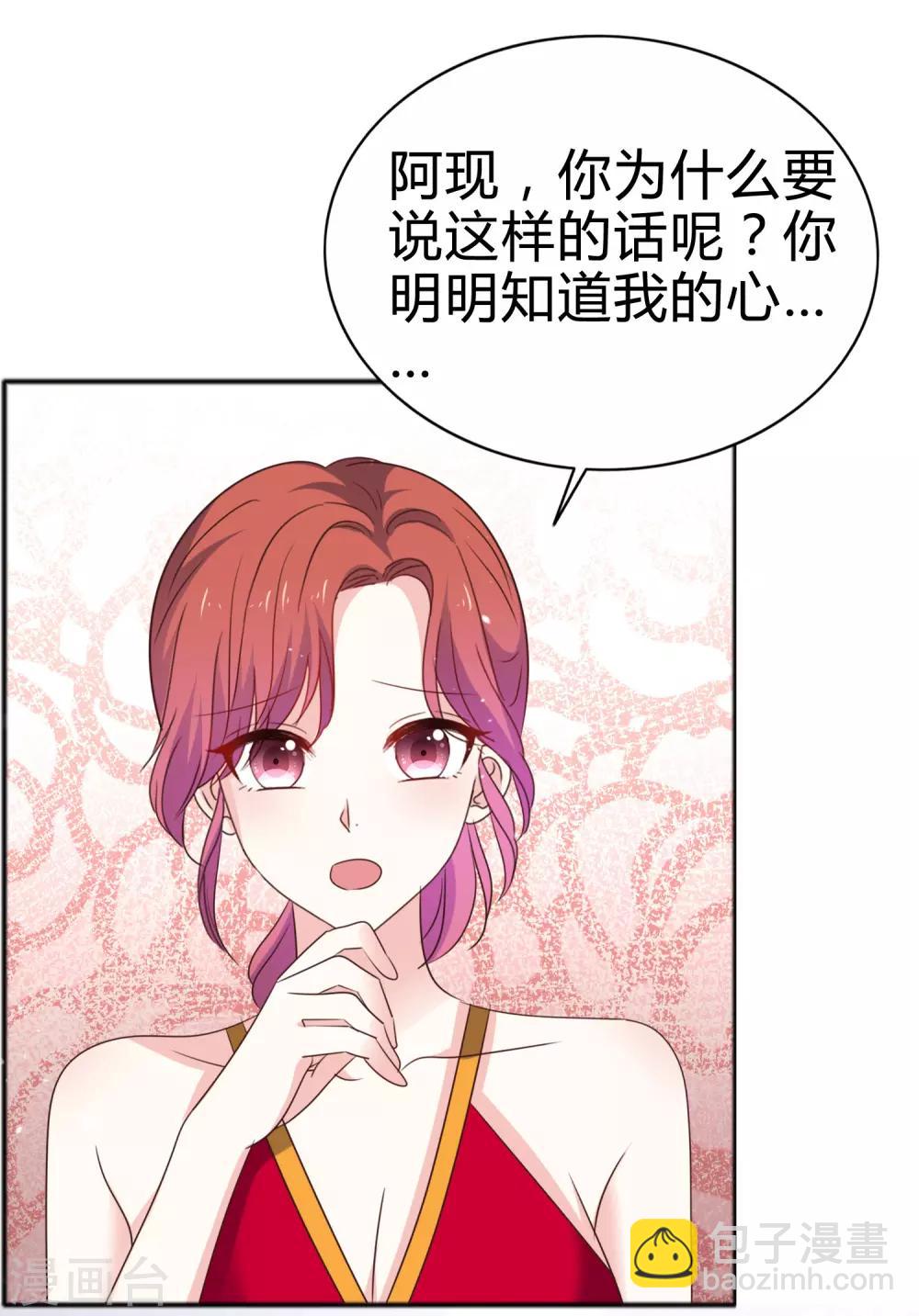 第58话 我不能接受你的告白-第65话