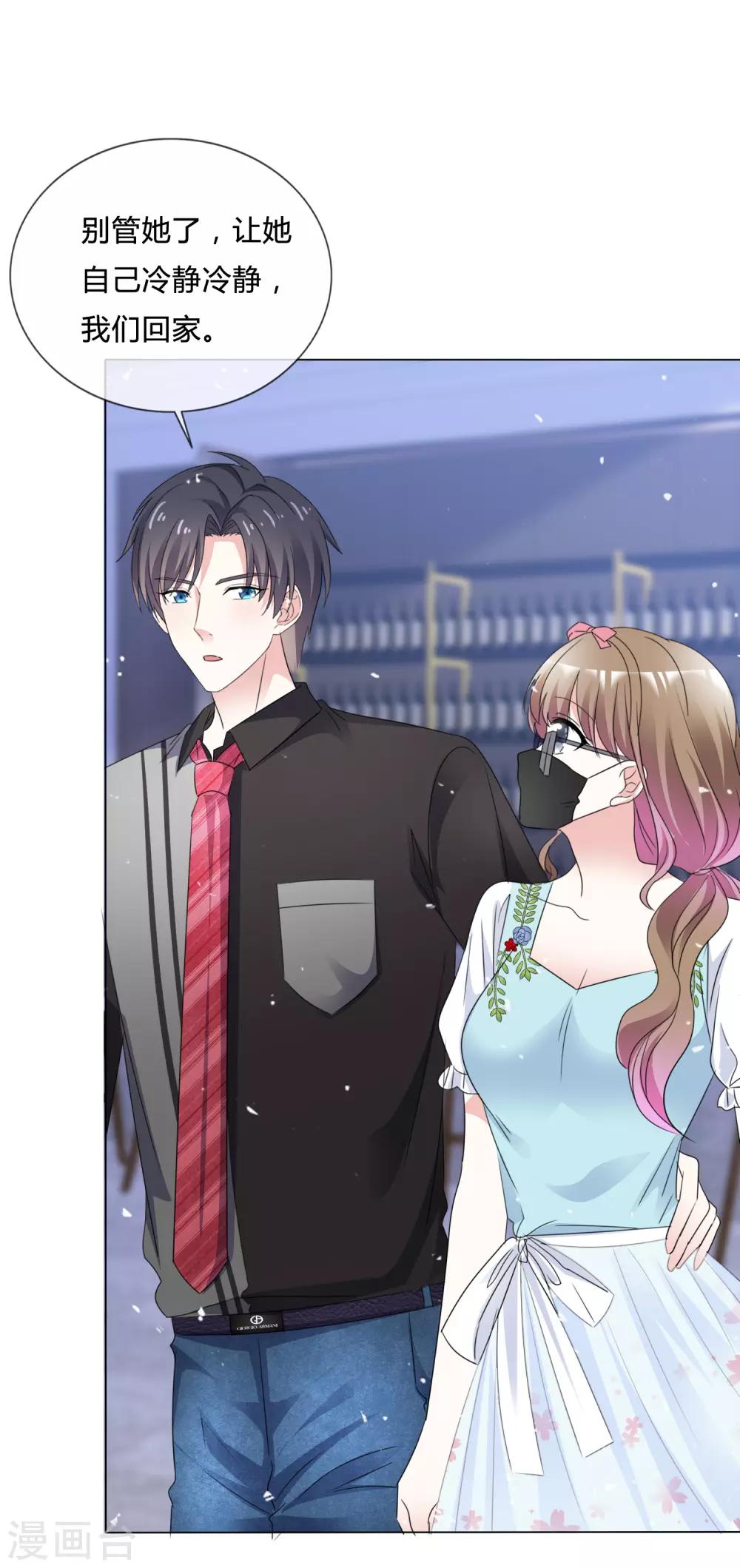 第58话 我不能接受你的告白-第65话