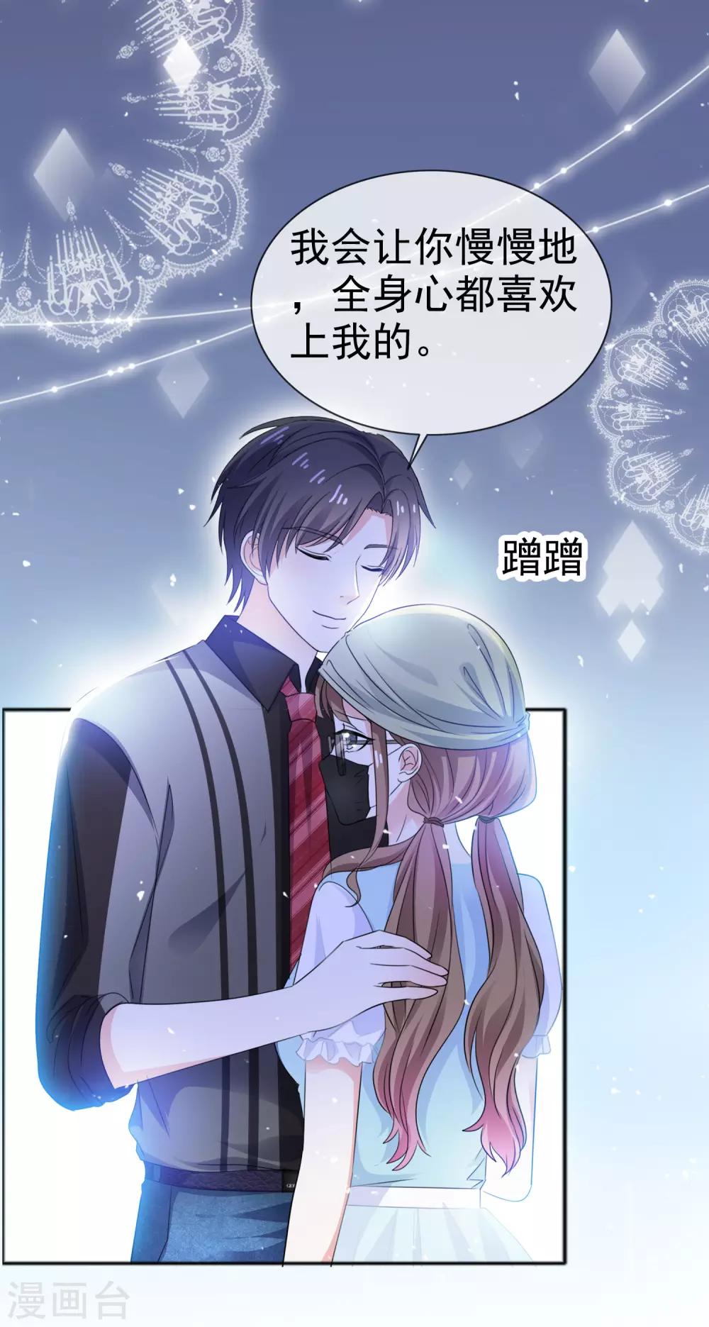 第58话 我不能接受你的告白-第65话