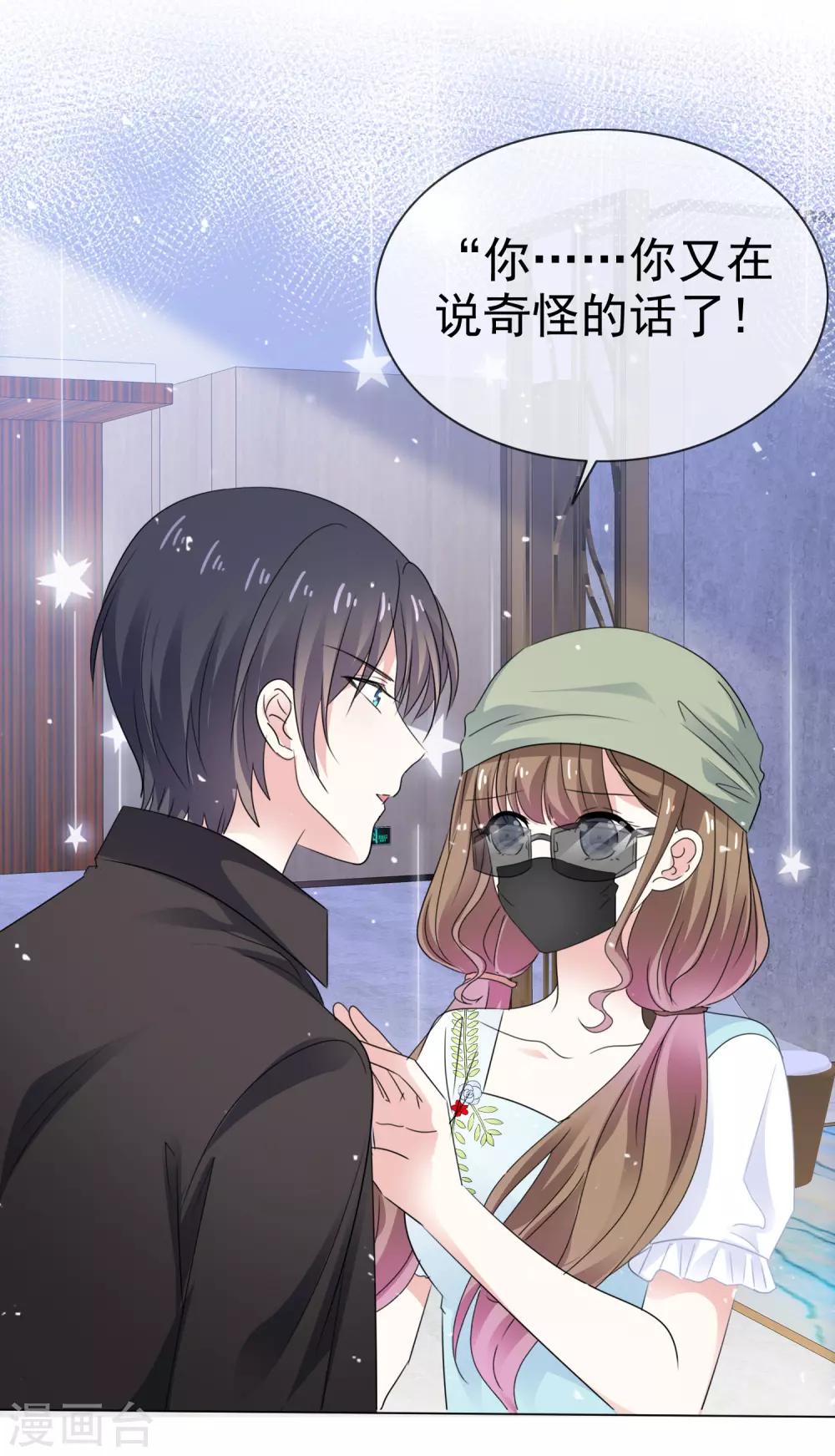 第58话 我不能接受你的告白-第65话