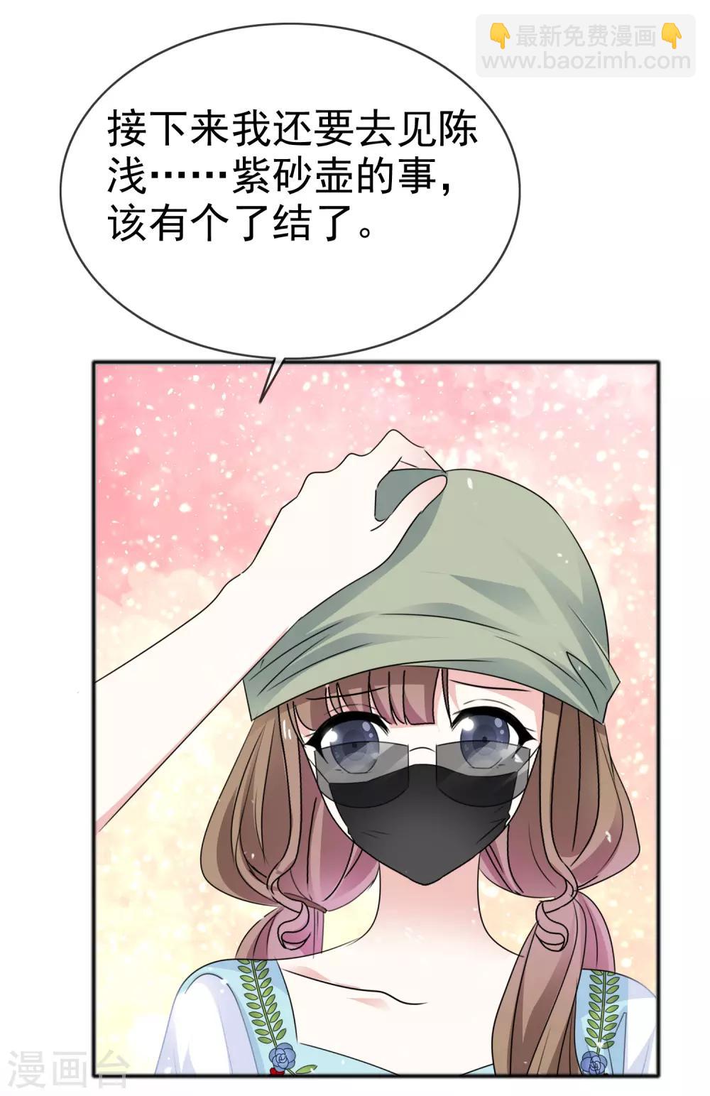 第58话 我不能接受你的告白-第65话