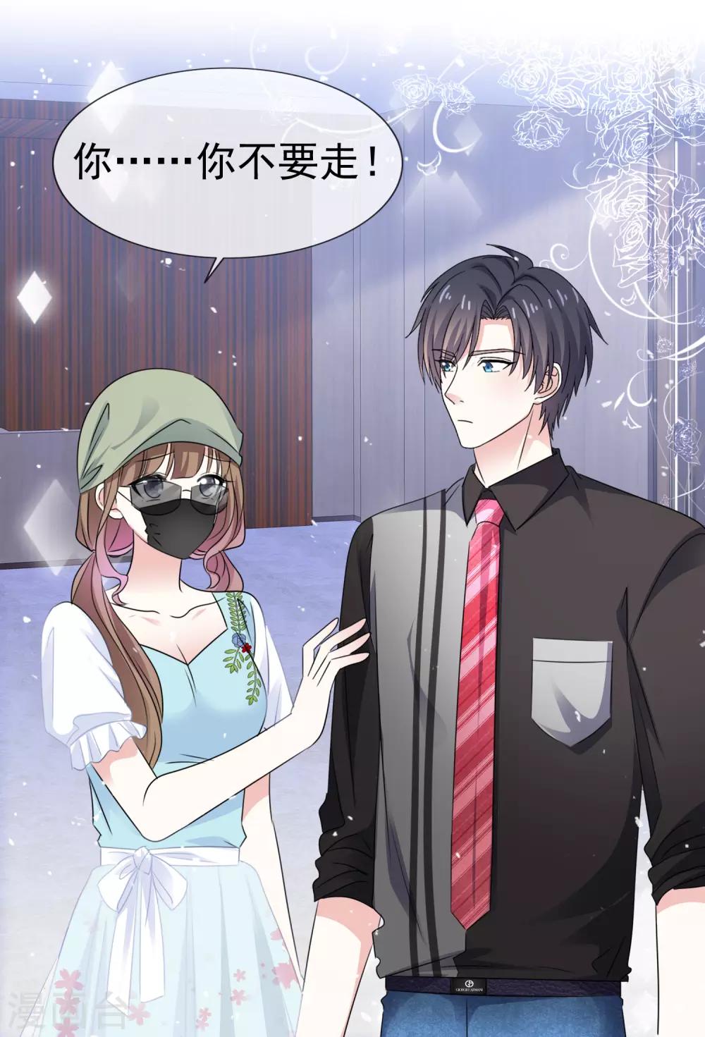 第58话 我不能接受你的告白-第65话