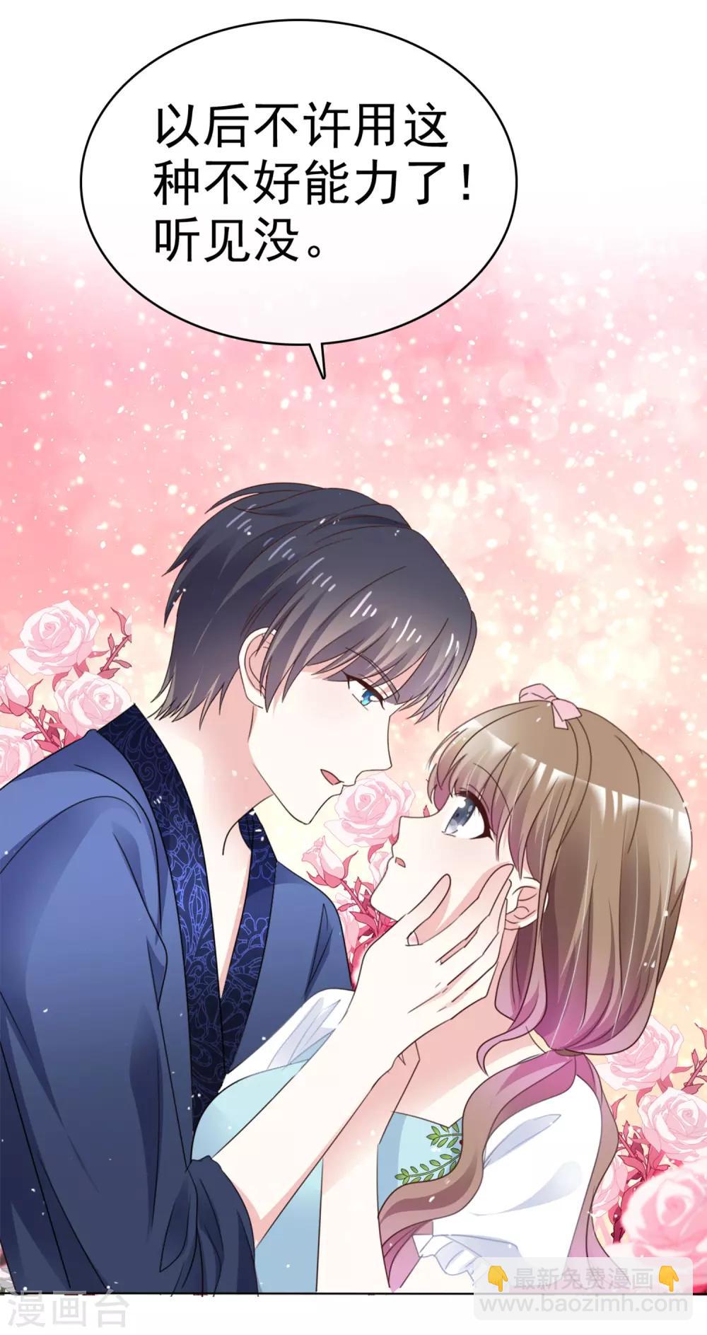 第60话 我不要你受伤害-第67话