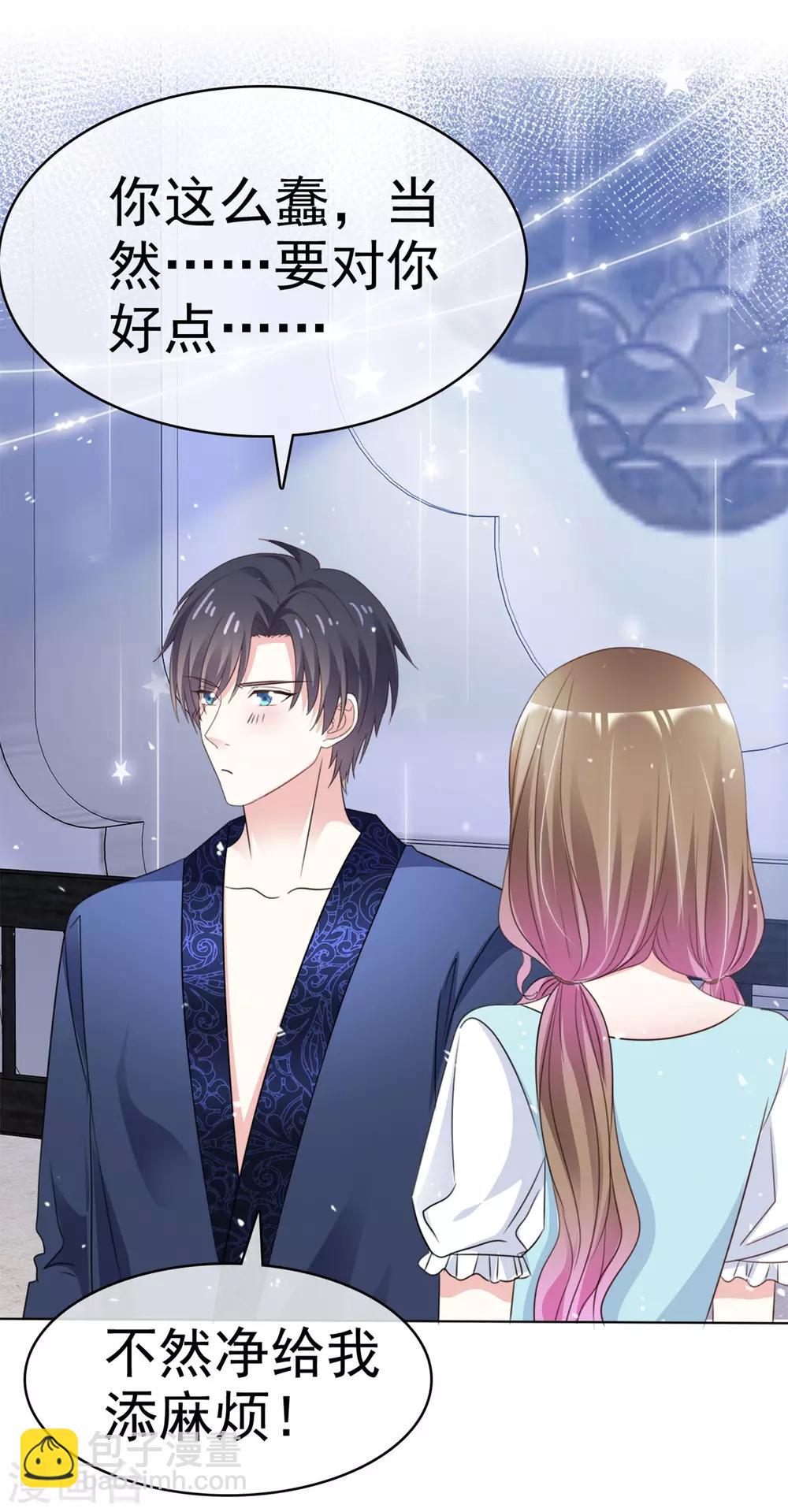 第60话 我不要你受伤害-第67话