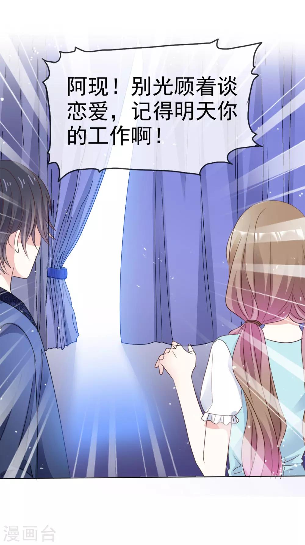 第60话 我不要你受伤害-第67话