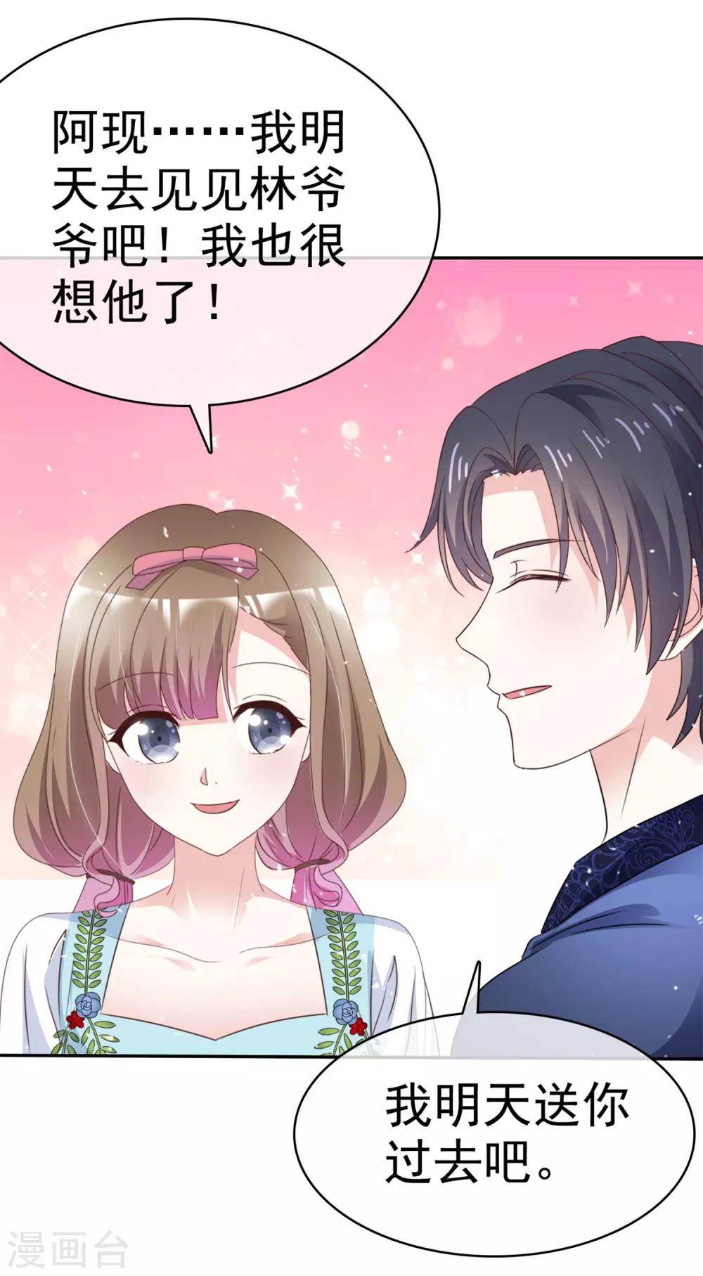 第60话 我不要你受伤害-第67话