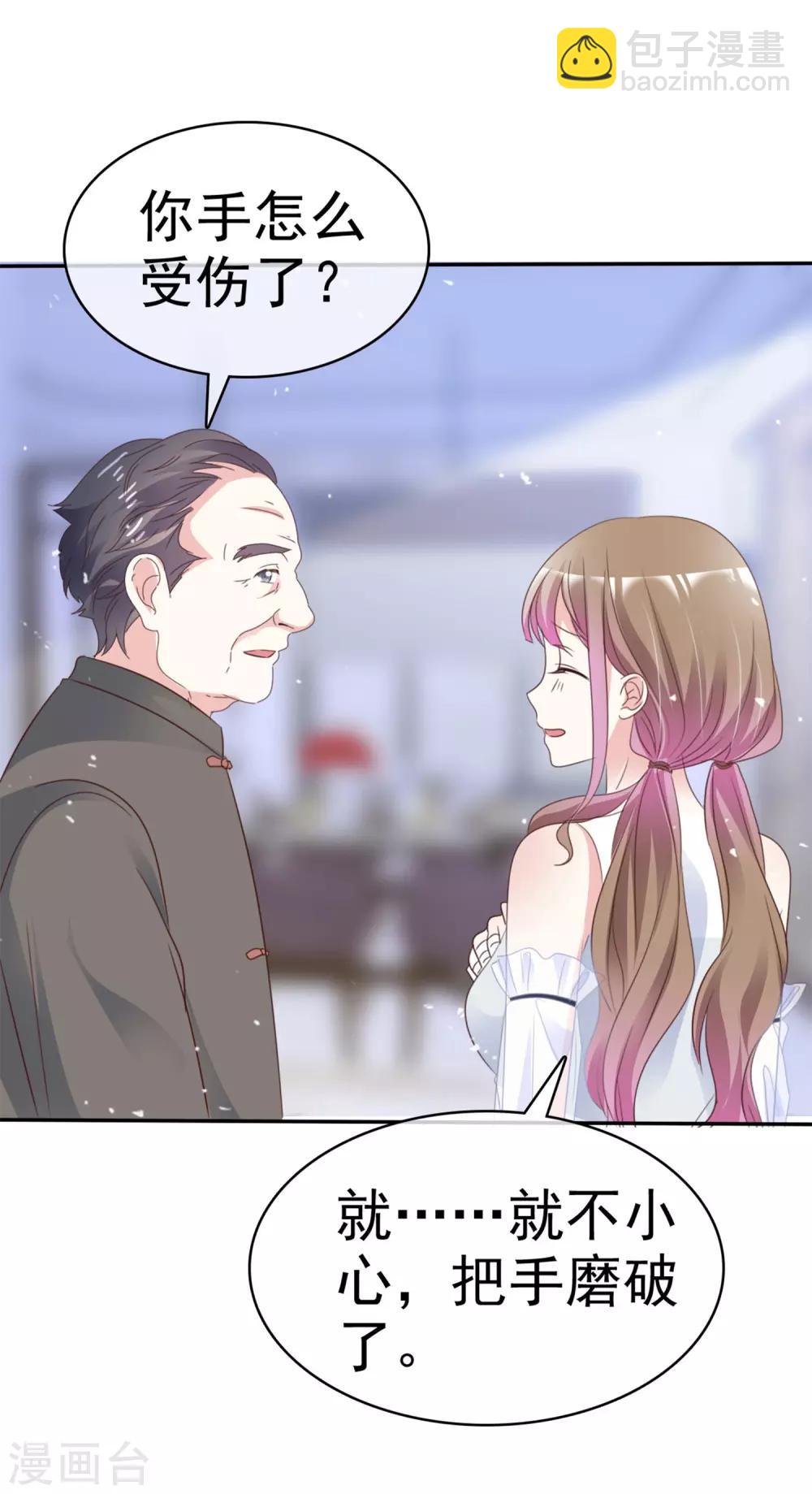 第60话 我不要你受伤害-第67话