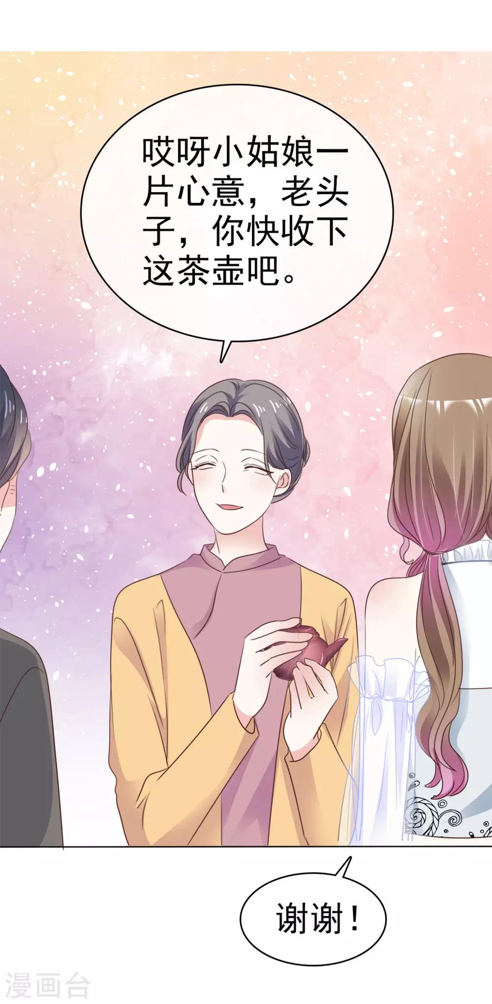 第60话 我不要你受伤害-第67话