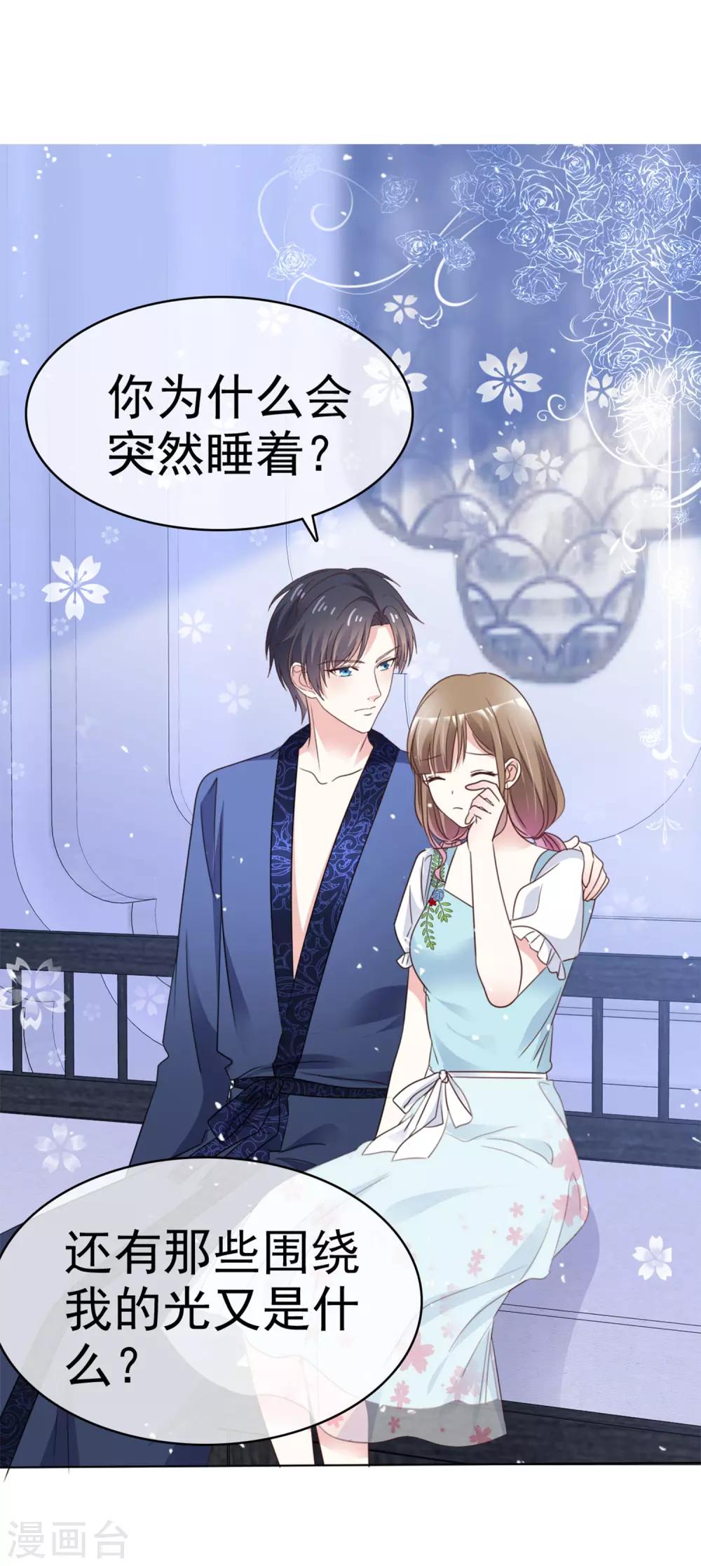 第60话 我不要你受伤害-第67话