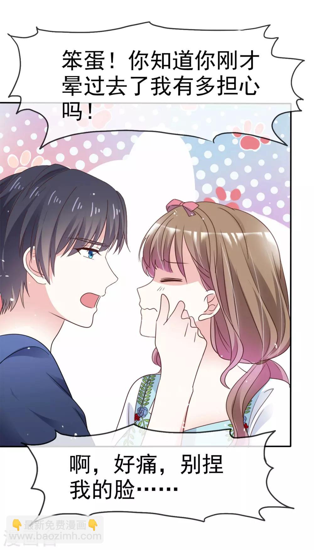 第60话 我不要你受伤害-第67话