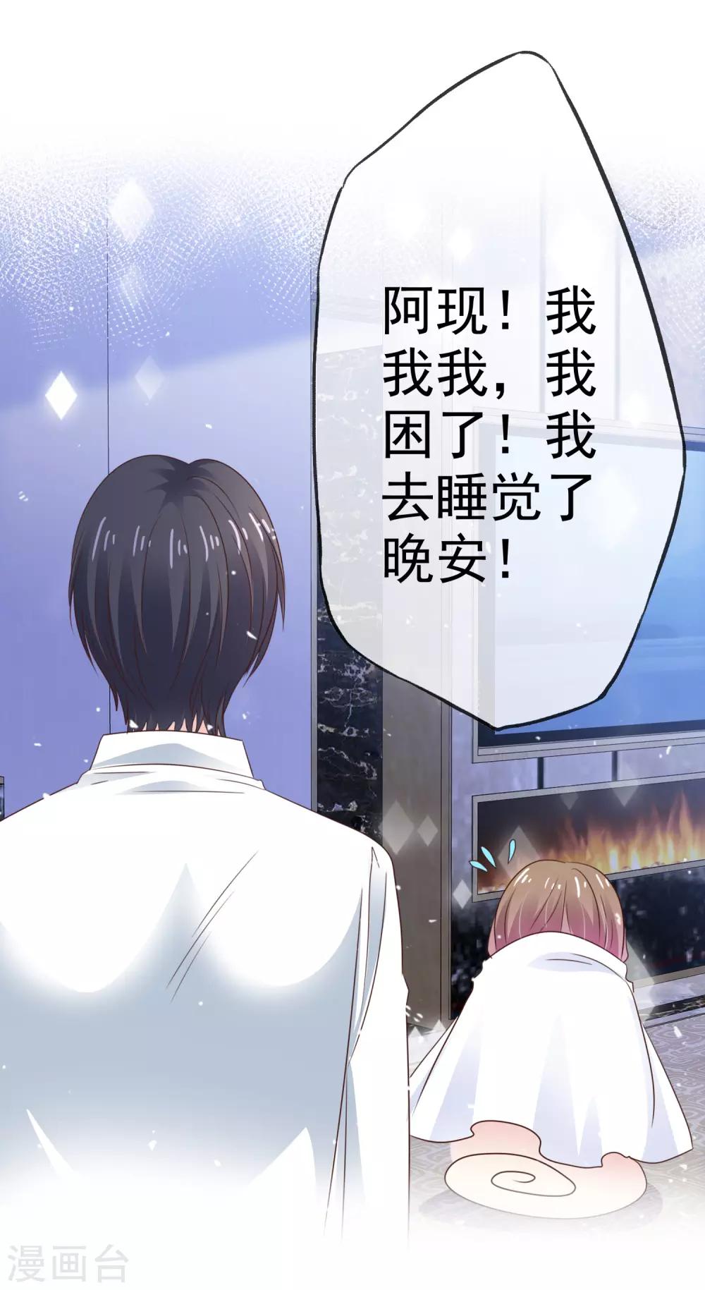 第62话 阿现大坏蛋-第69话