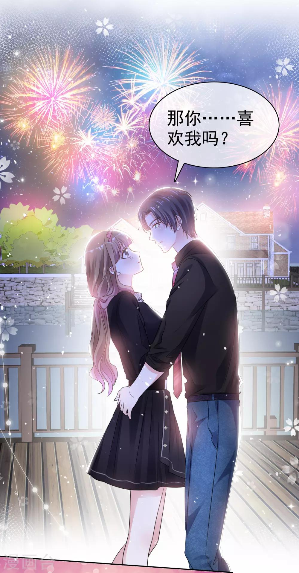 第64话 我也爱你-第71话