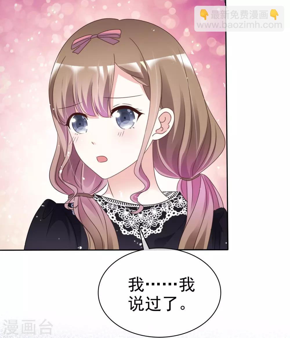 第64话 我也爱你-第71话