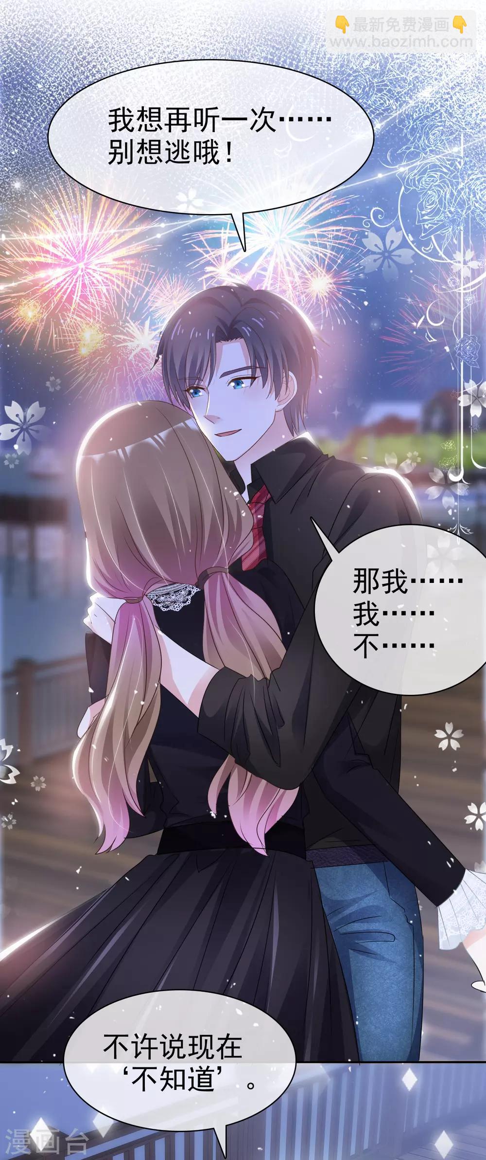 第64话 我也爱你-第71话