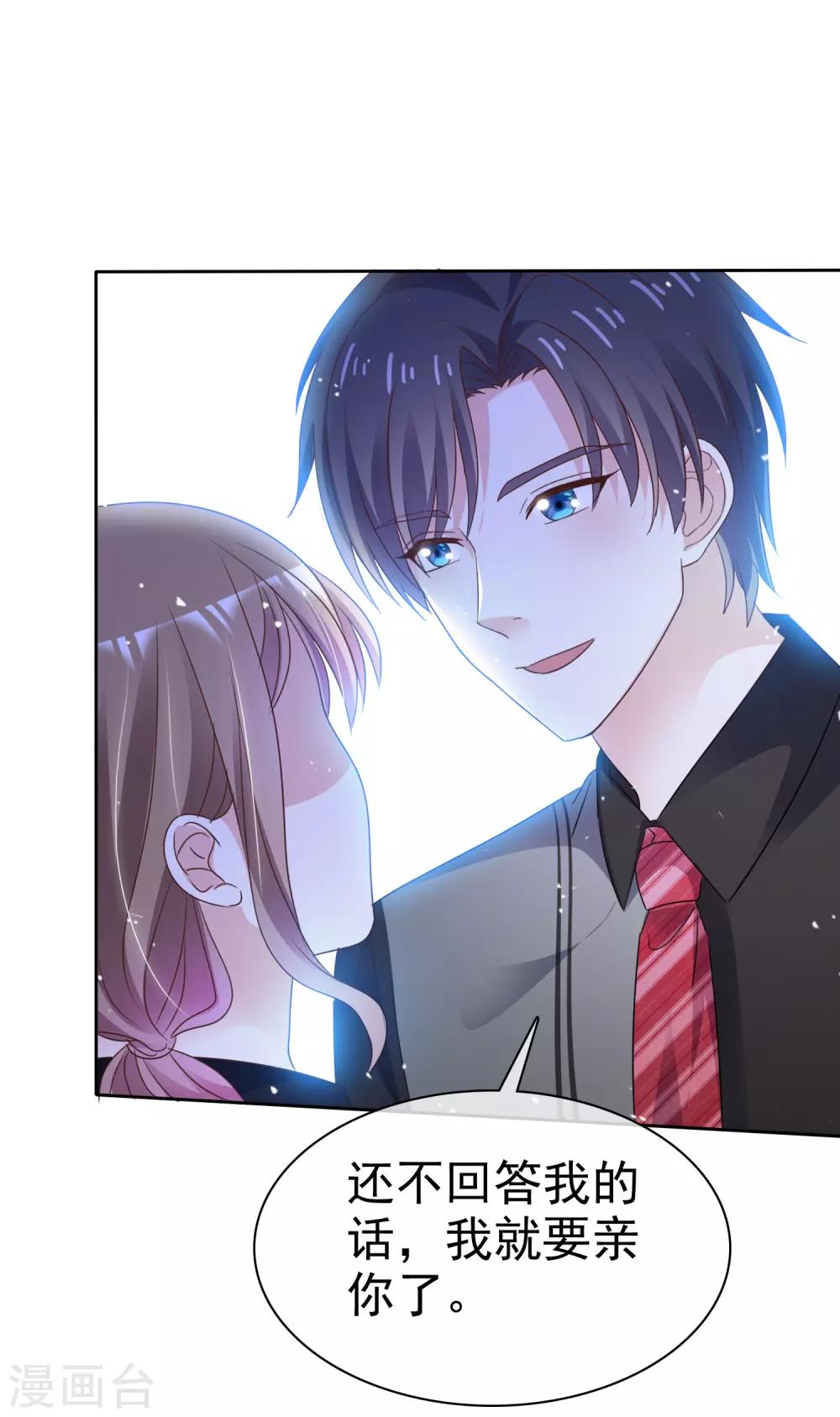 第64话 我也爱你-第71话