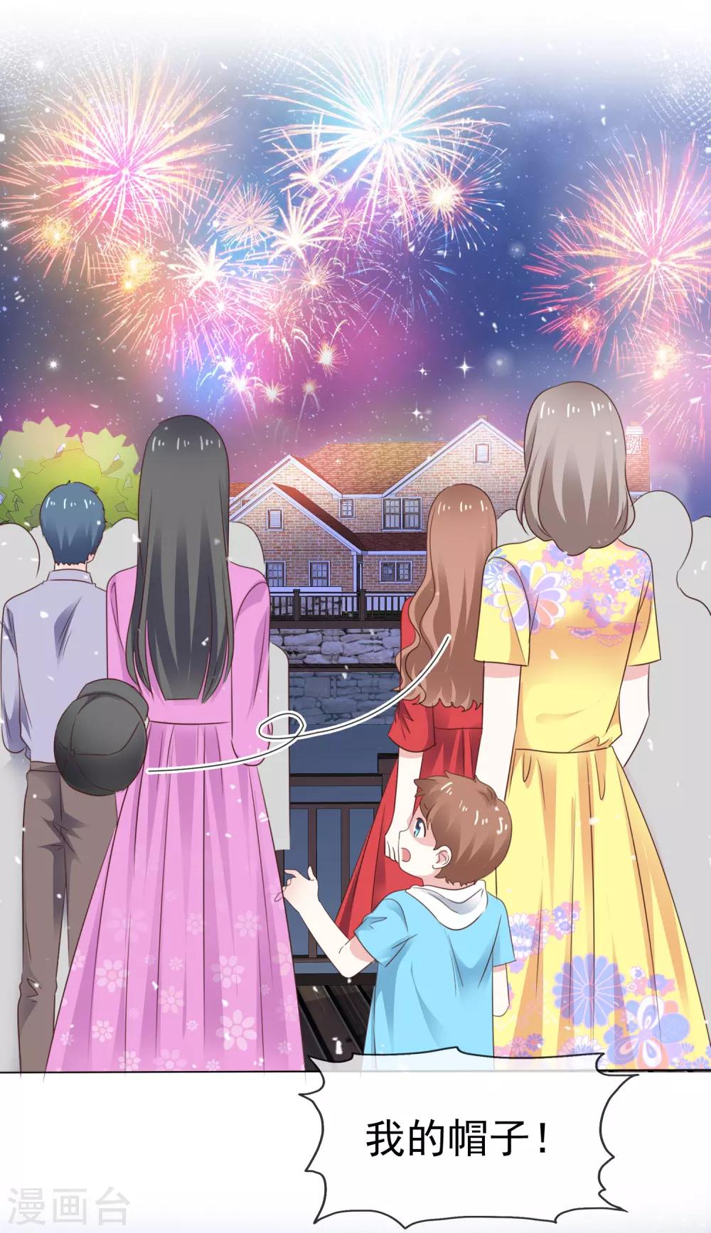 第64话 我也爱你-第71话