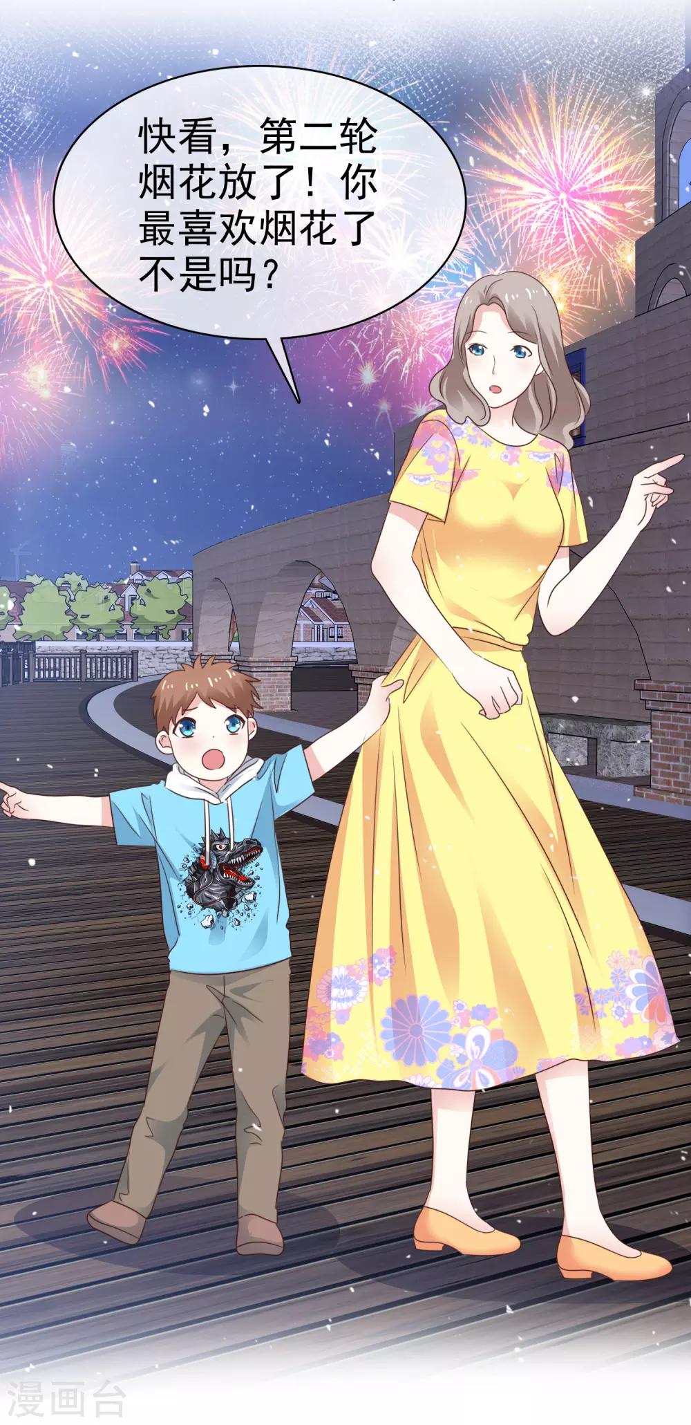 第64话 我也爱你-第71话