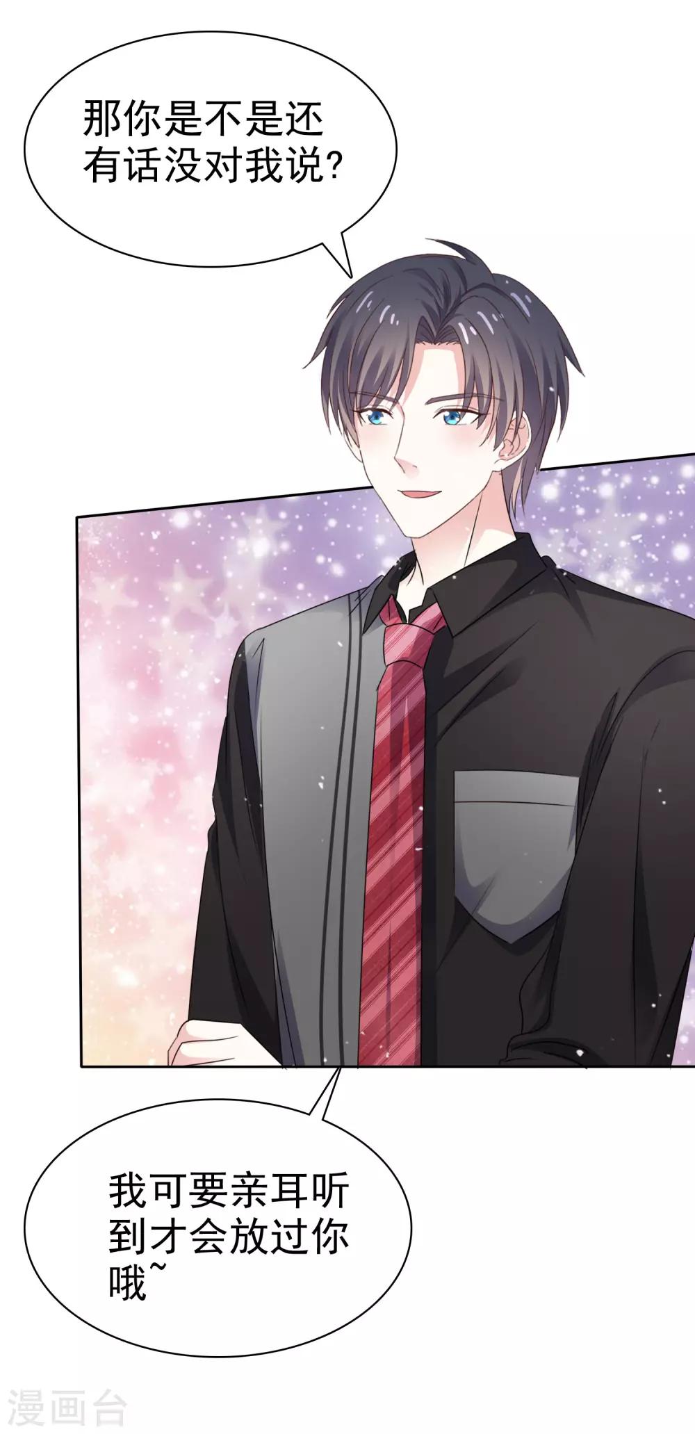 第64话 我也爱你-第71话