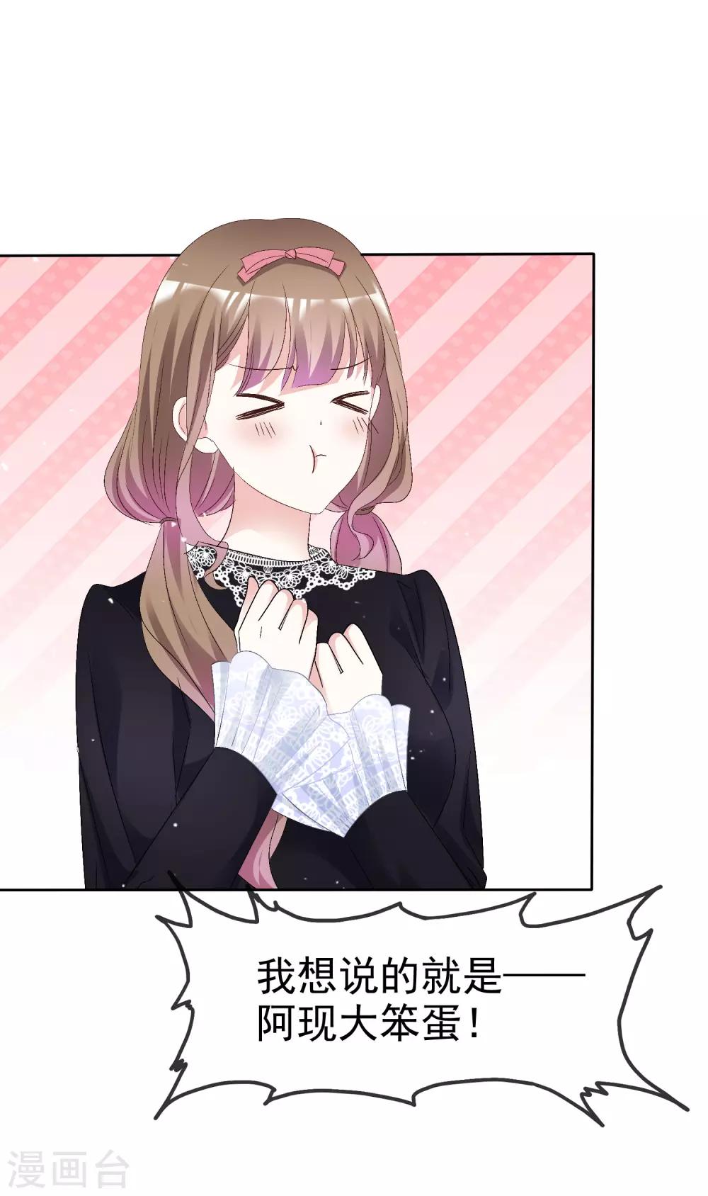 第64话 我也爱你-第71话