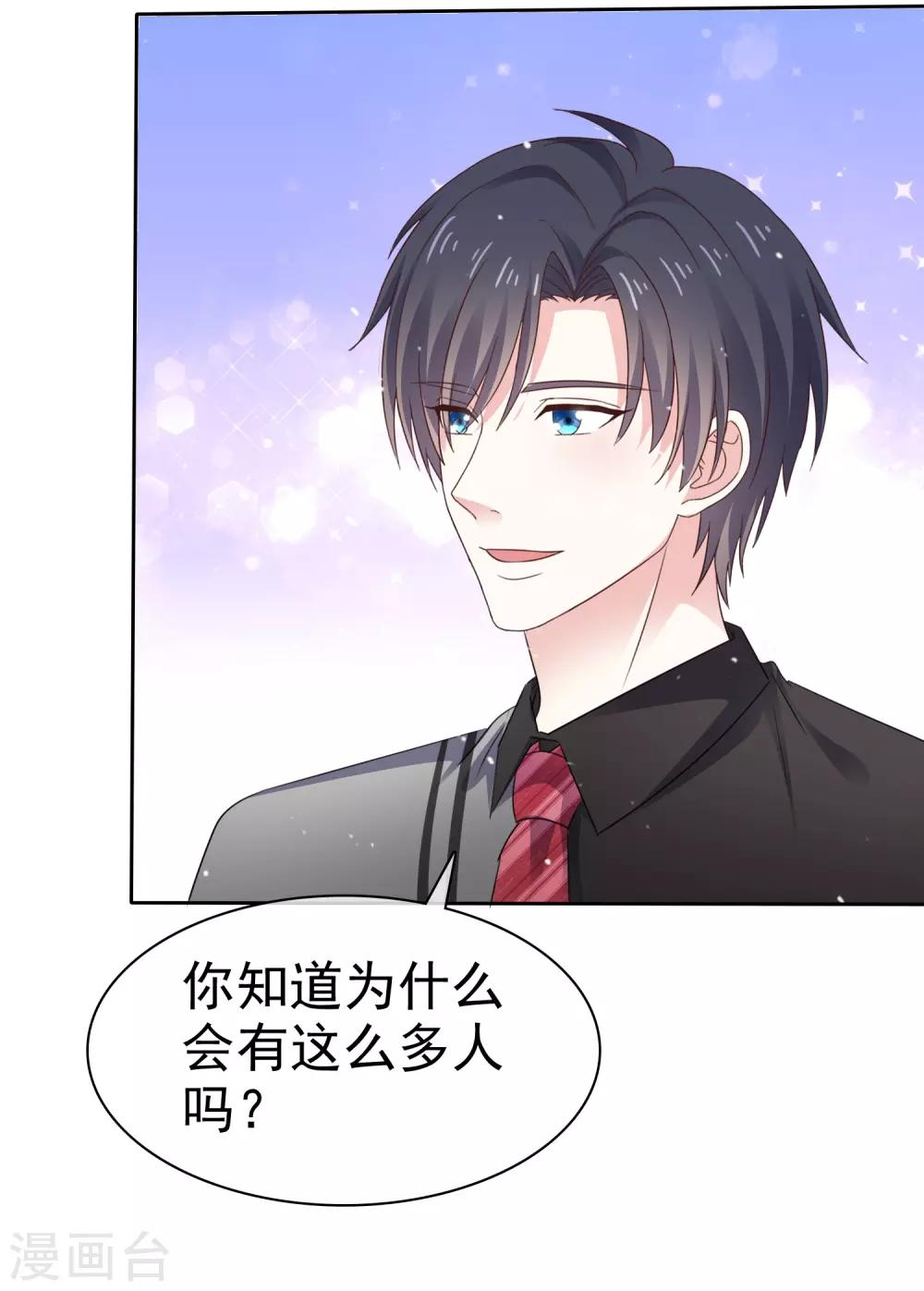 第64话 我也爱你-第71话