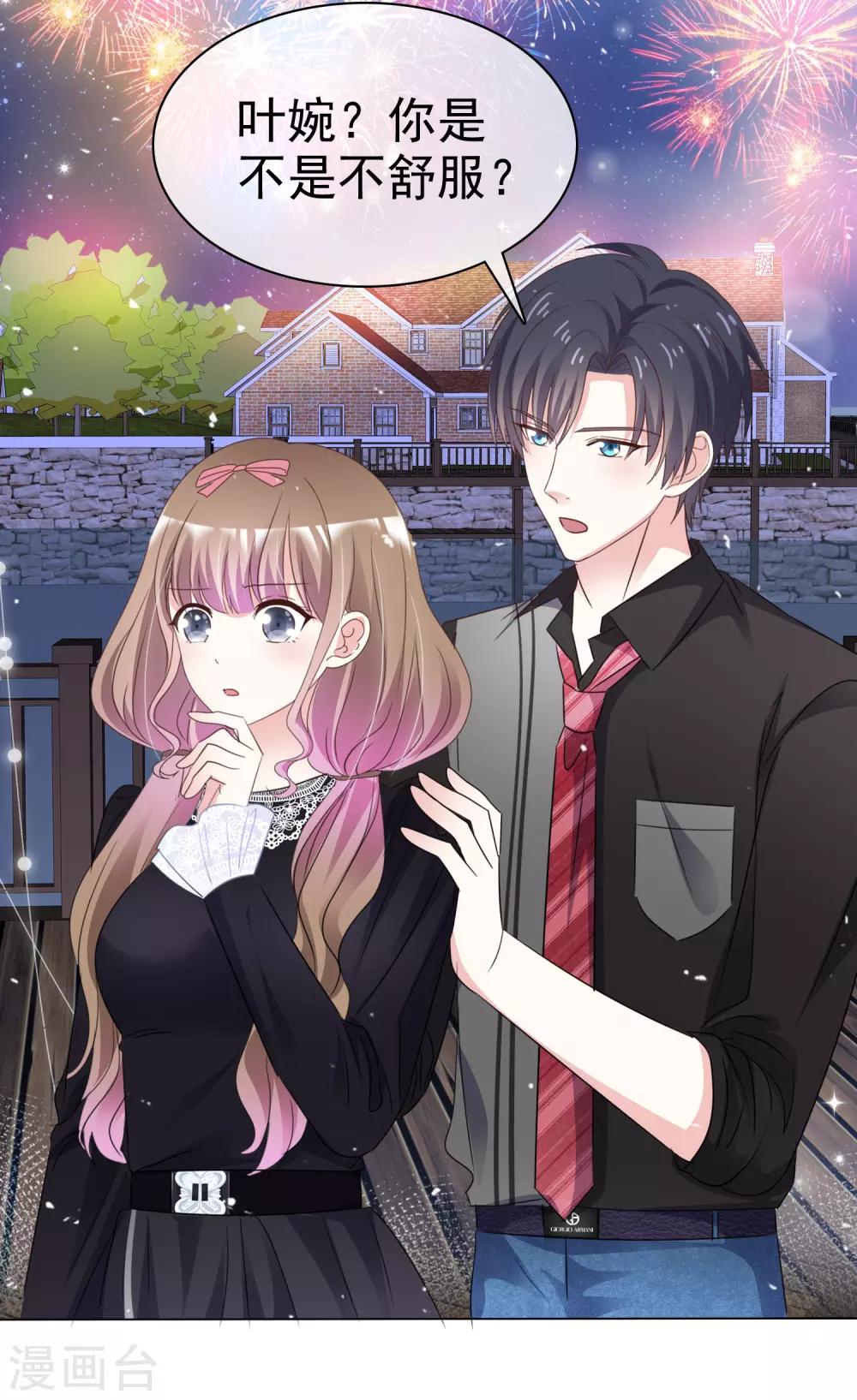 第64话 我也爱你-第71话