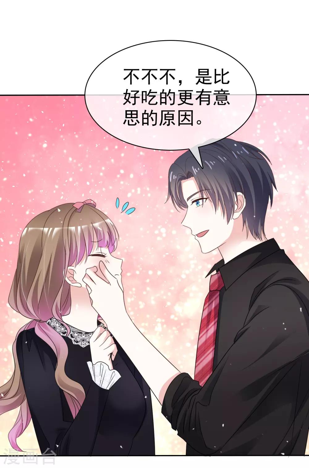 第64话 我也爱你-第71话