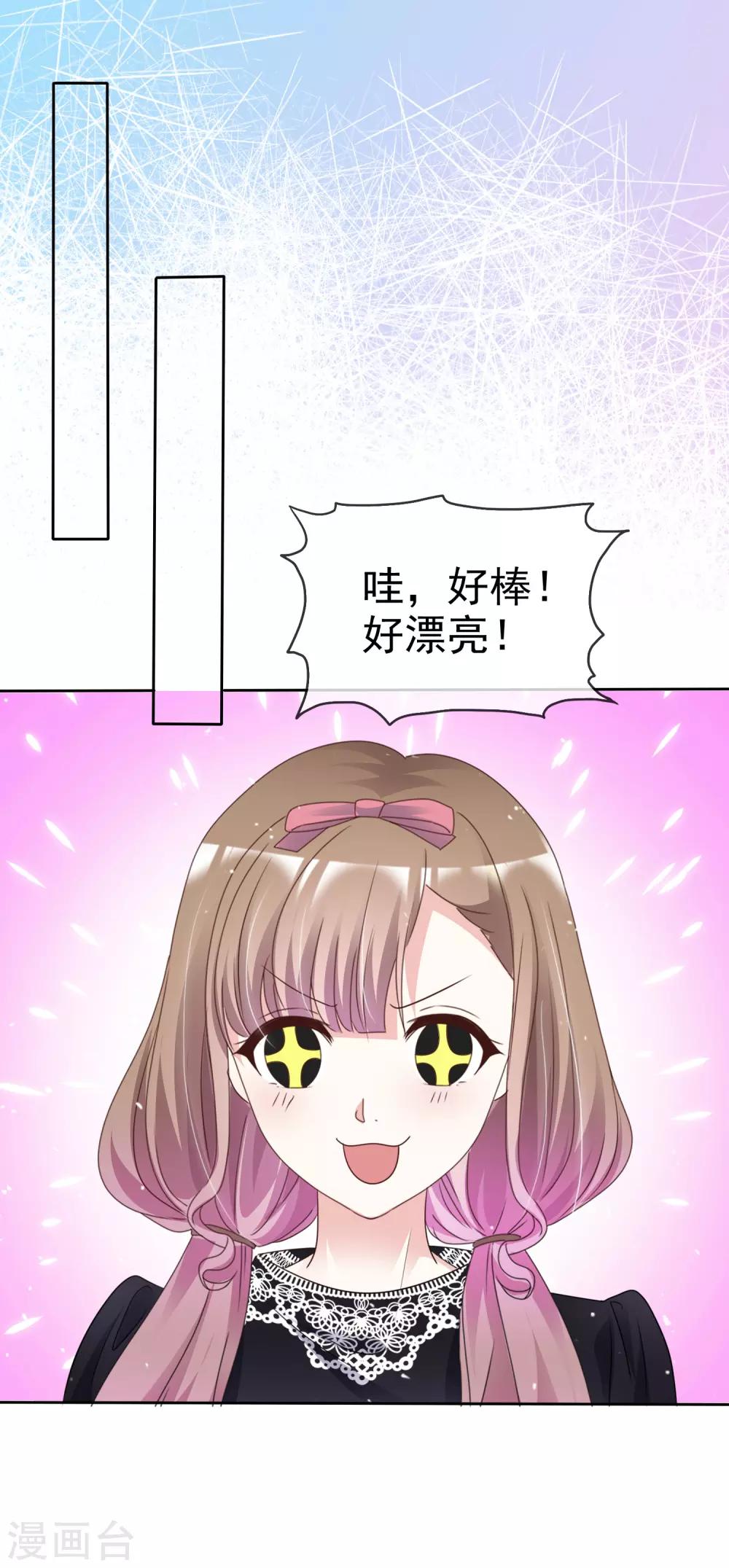 第64话 我也爱你-第71话